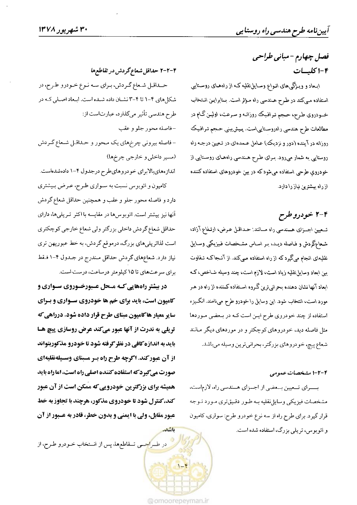 صفحه 33 از 160