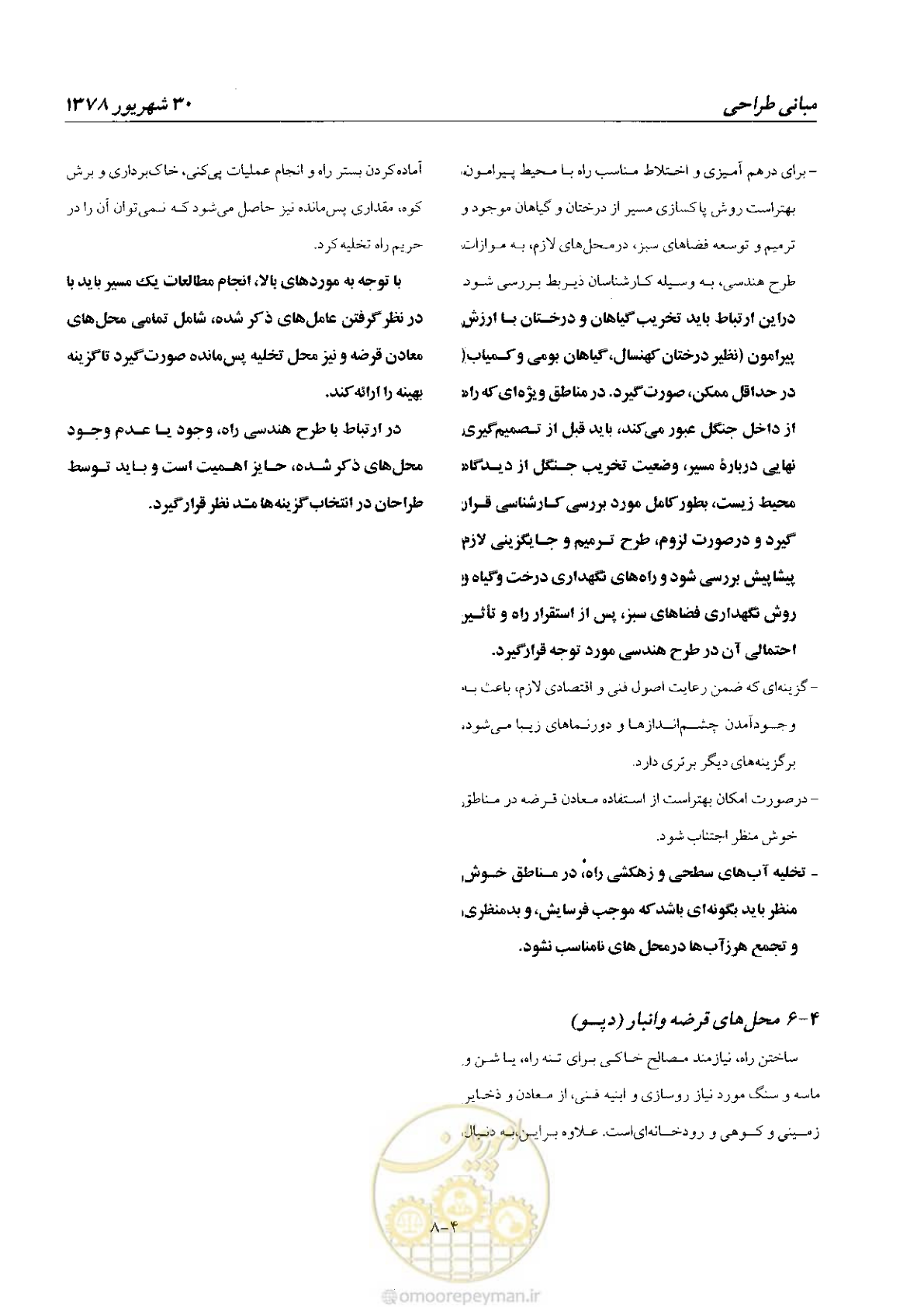صفحه 40 از 160