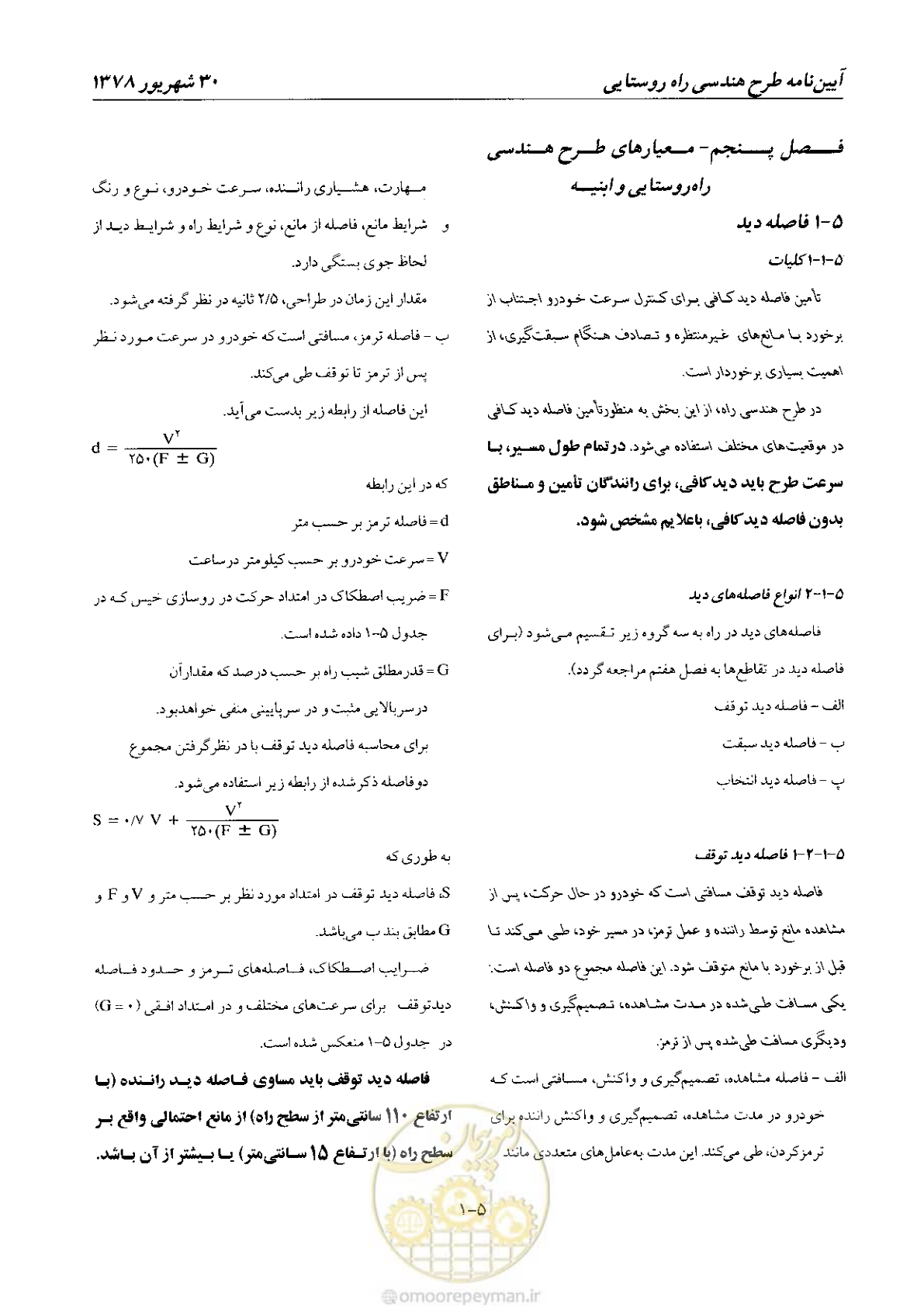 صفحه 41 از 160