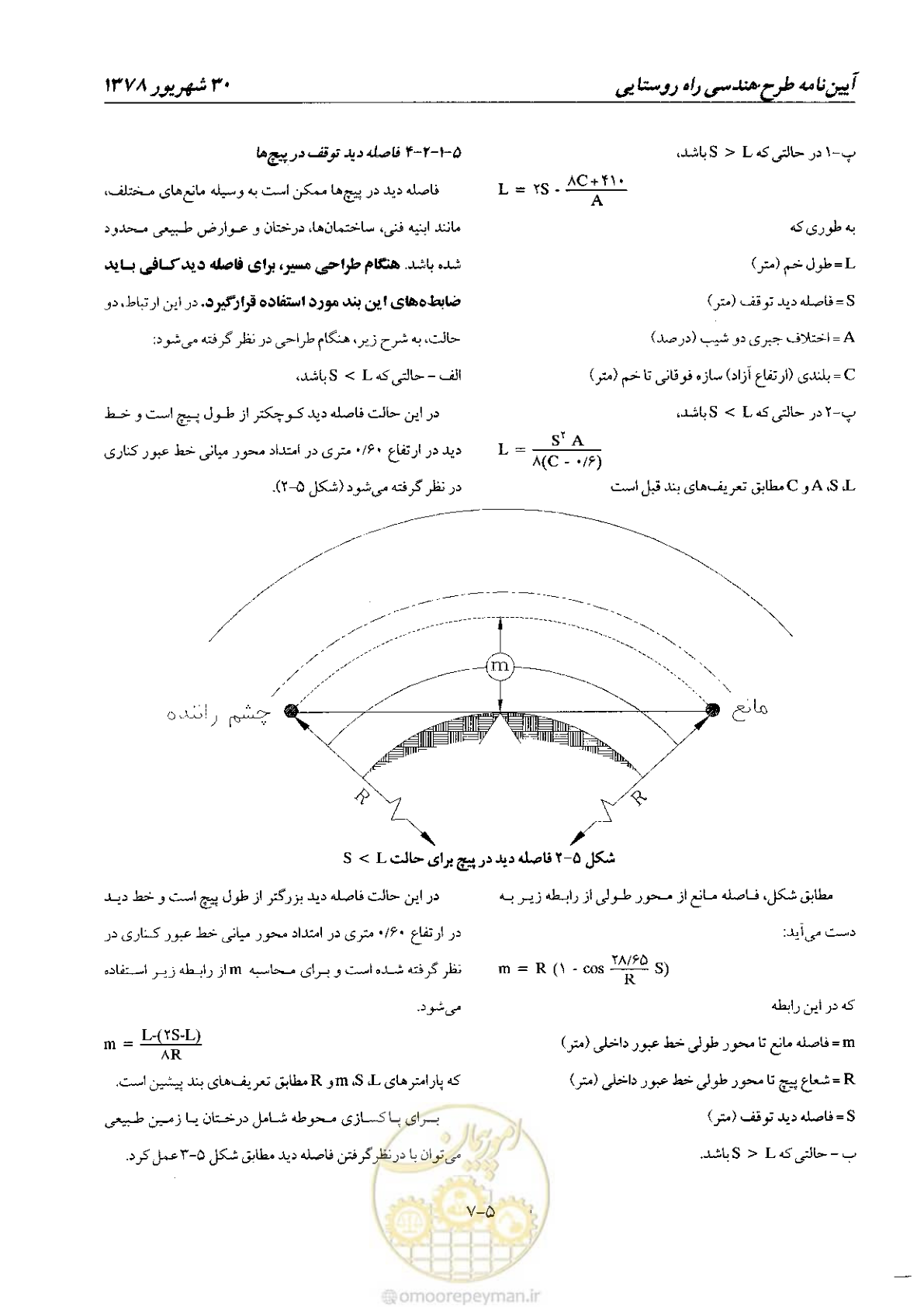 صفحه 47 از 160