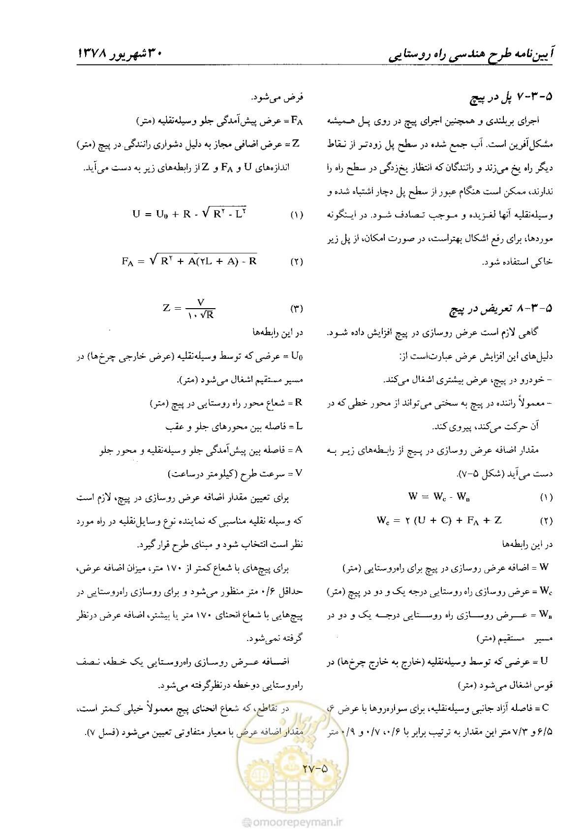 صفحه 67 از 160