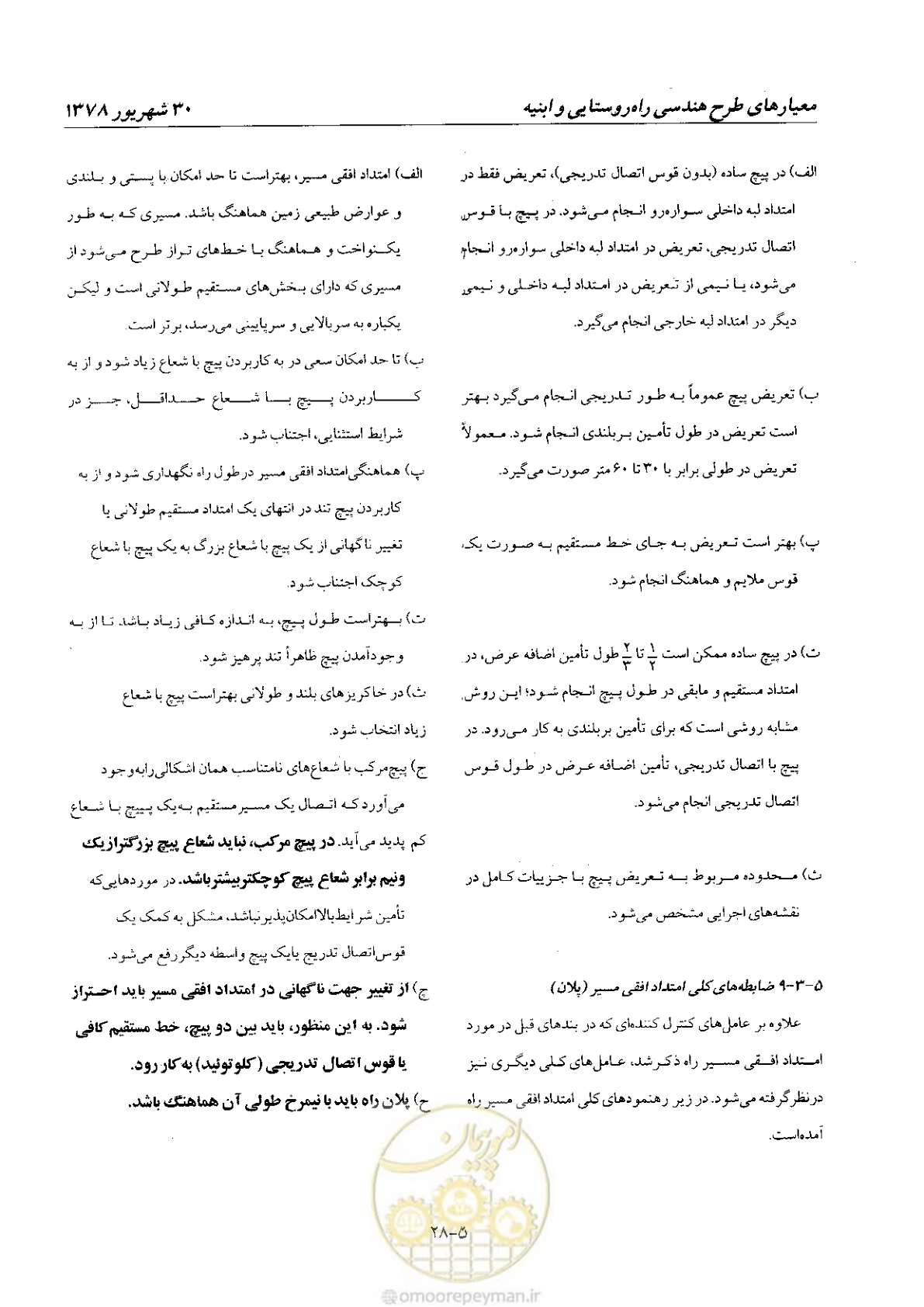 صفحه 68 از 160