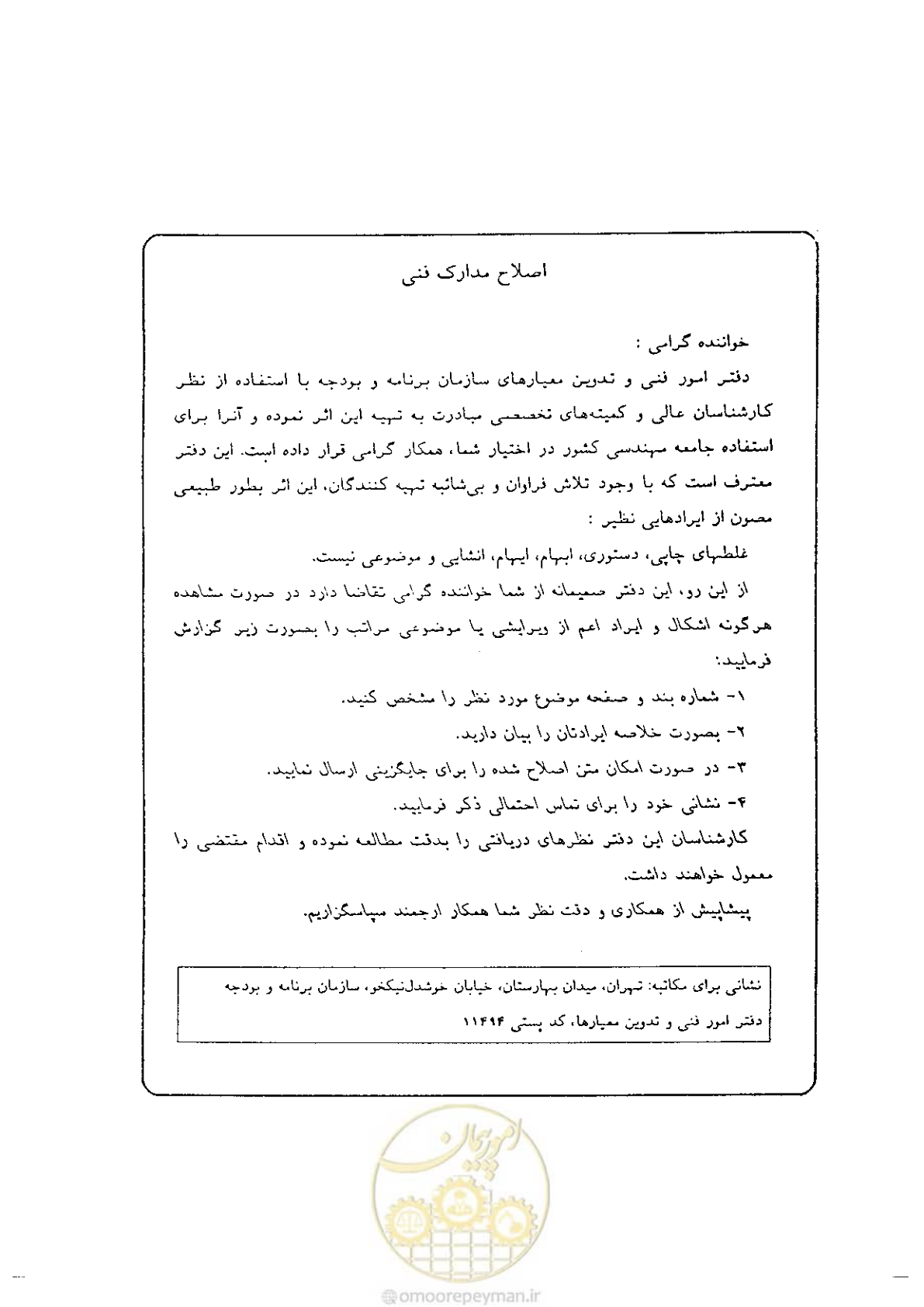 صفحه 7 از 160