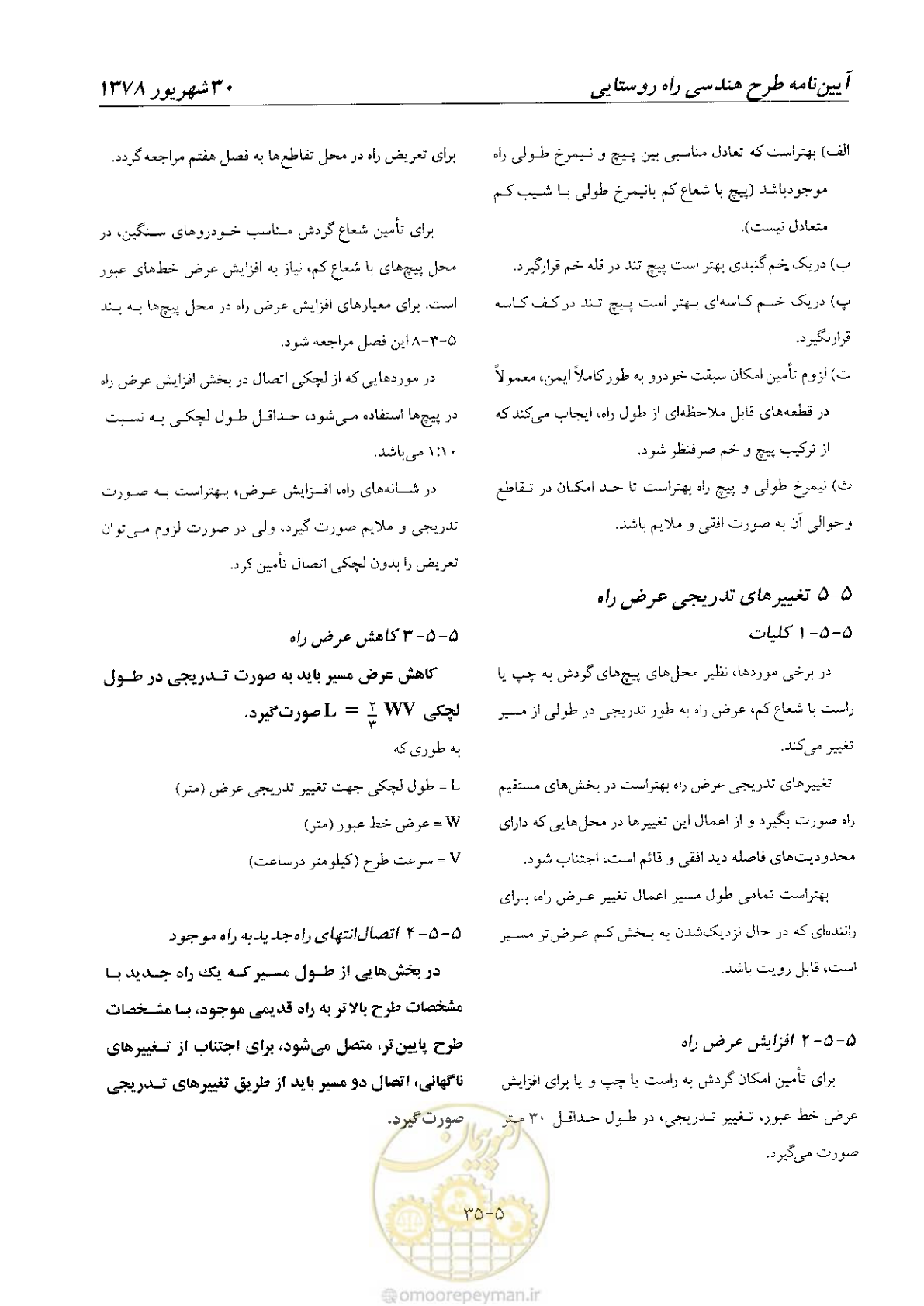صفحه 75 از 160