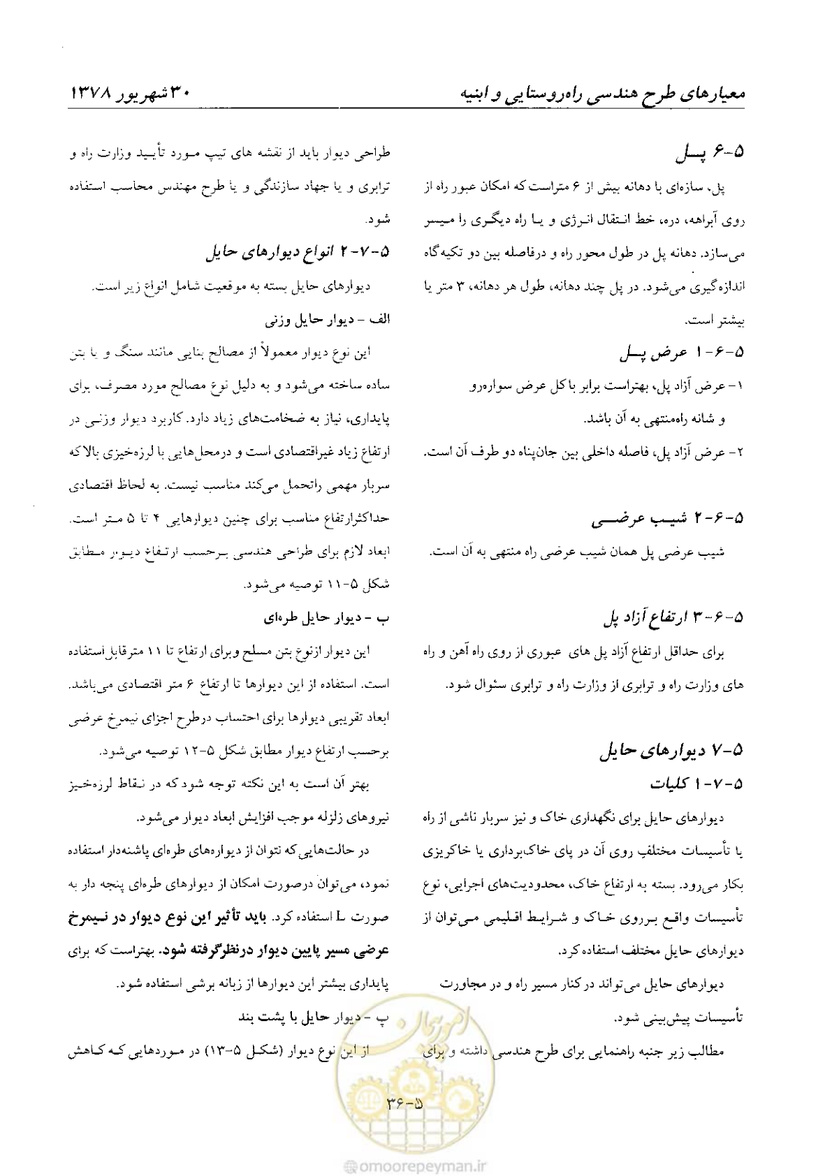 صفحه 76 از 160