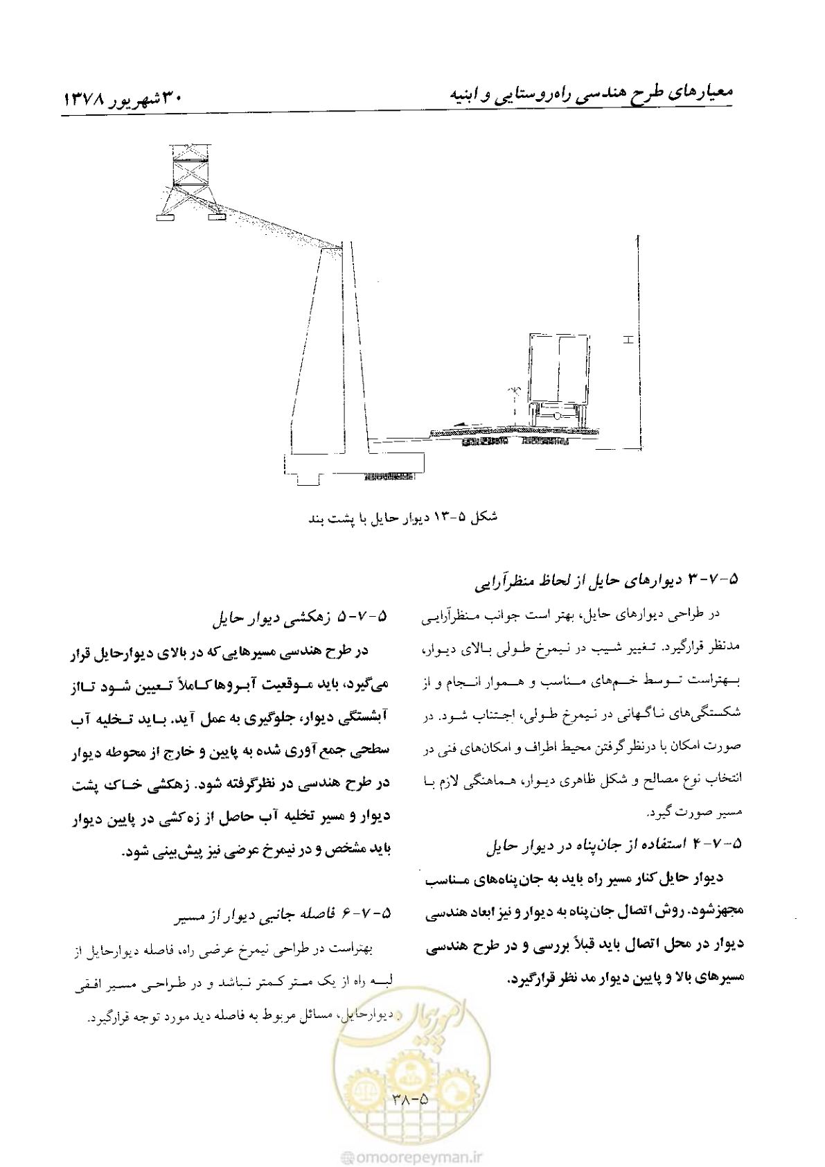 صفحه 78 از 160