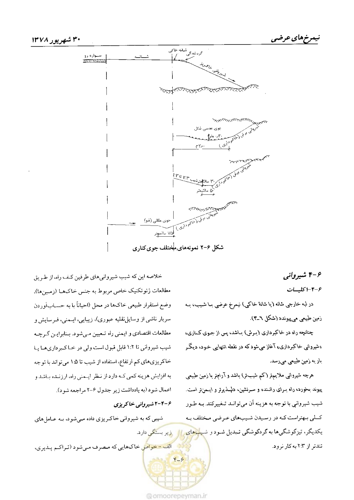 صفحه 82 از 160