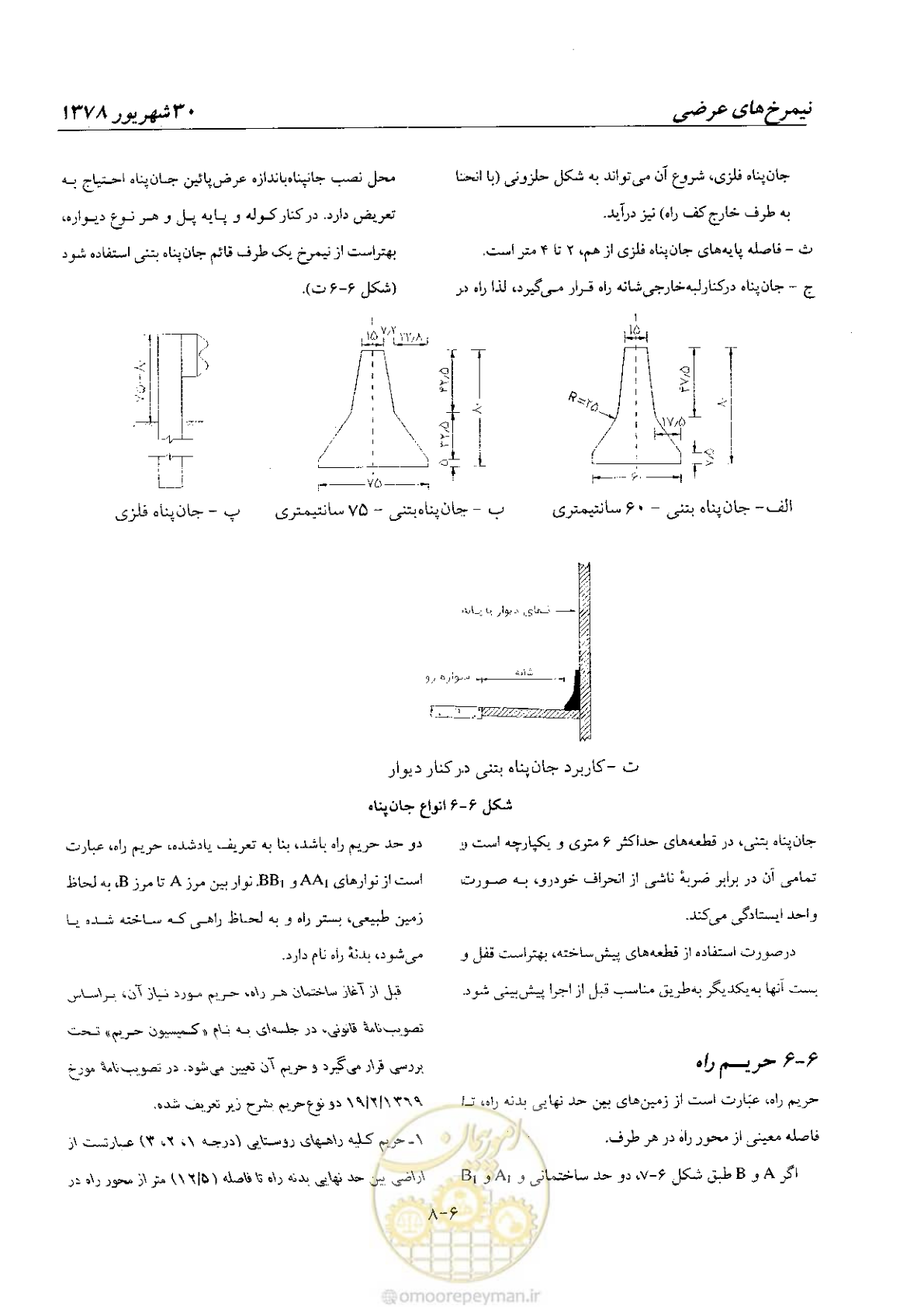 صفحه 86 از 160