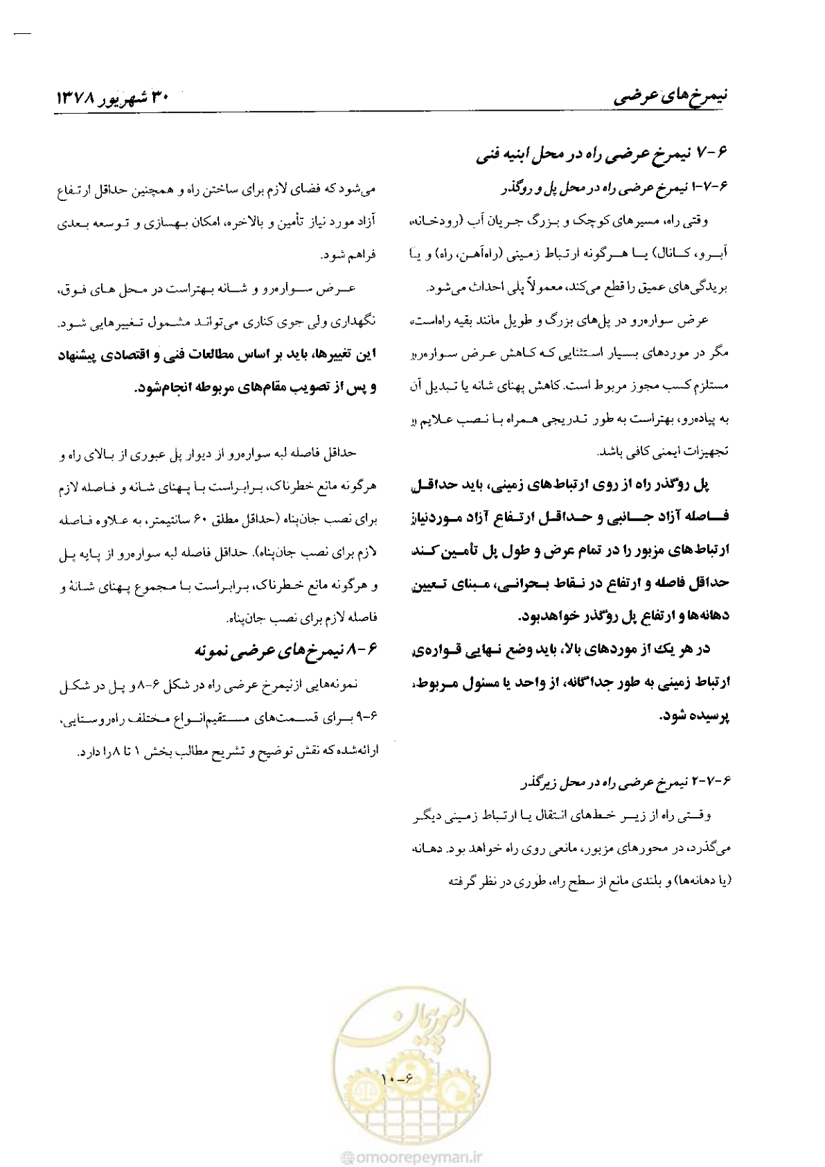 صفحه 88 از 160
