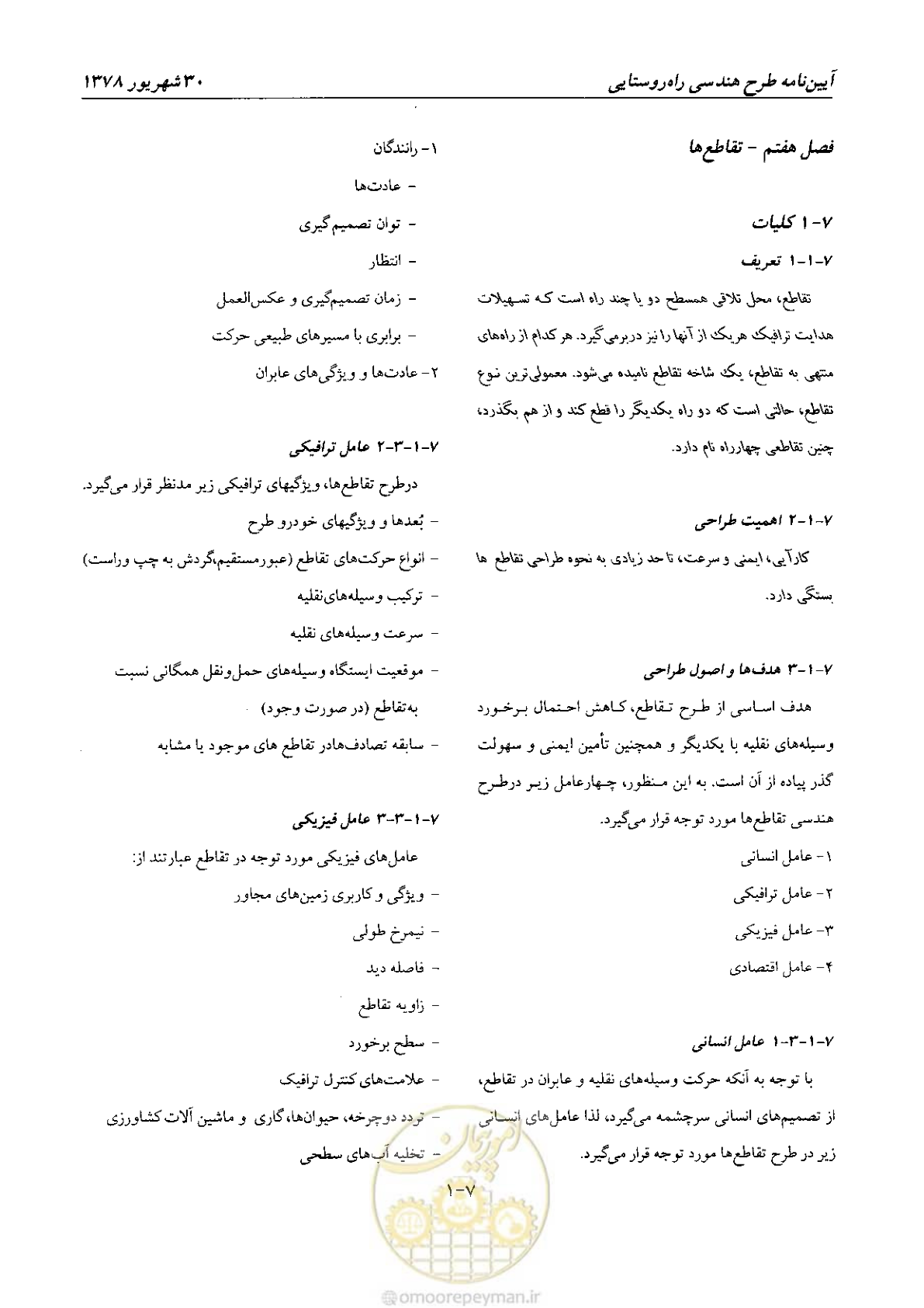 صفحه 91 از 160