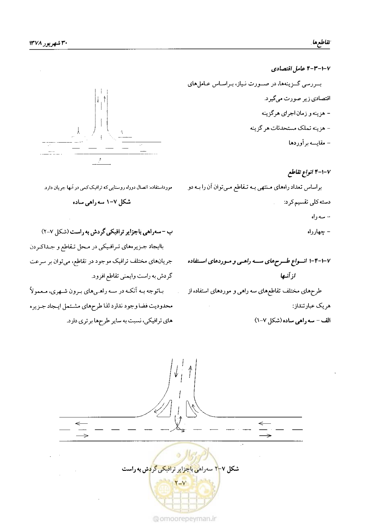 صفحه 92 از 160