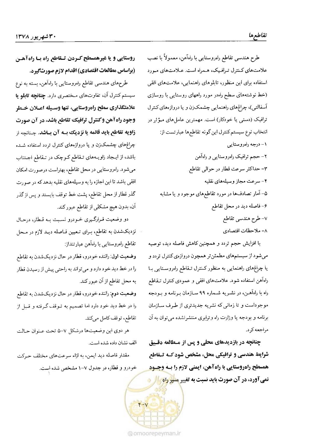 صفحه 94 از 160