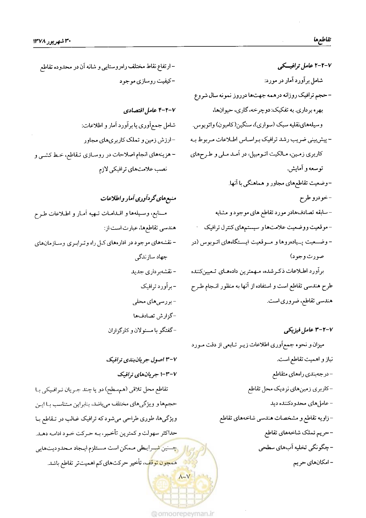 صفحه 98 از 160