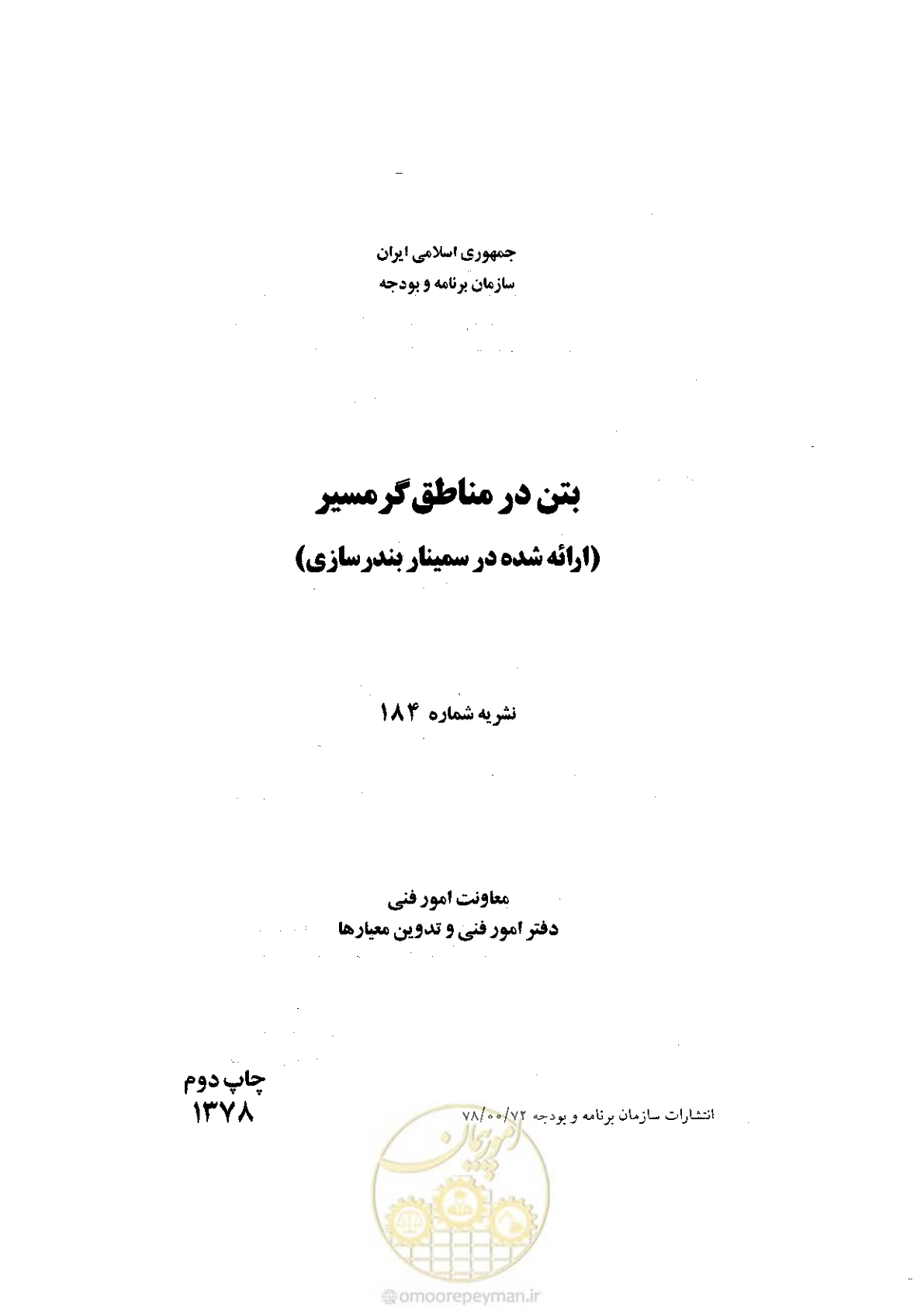 صفحه 1 از 122