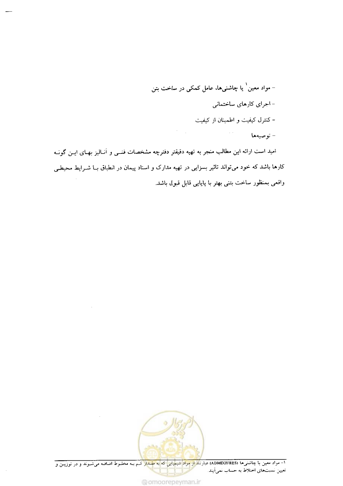 صفحه 10 از 122