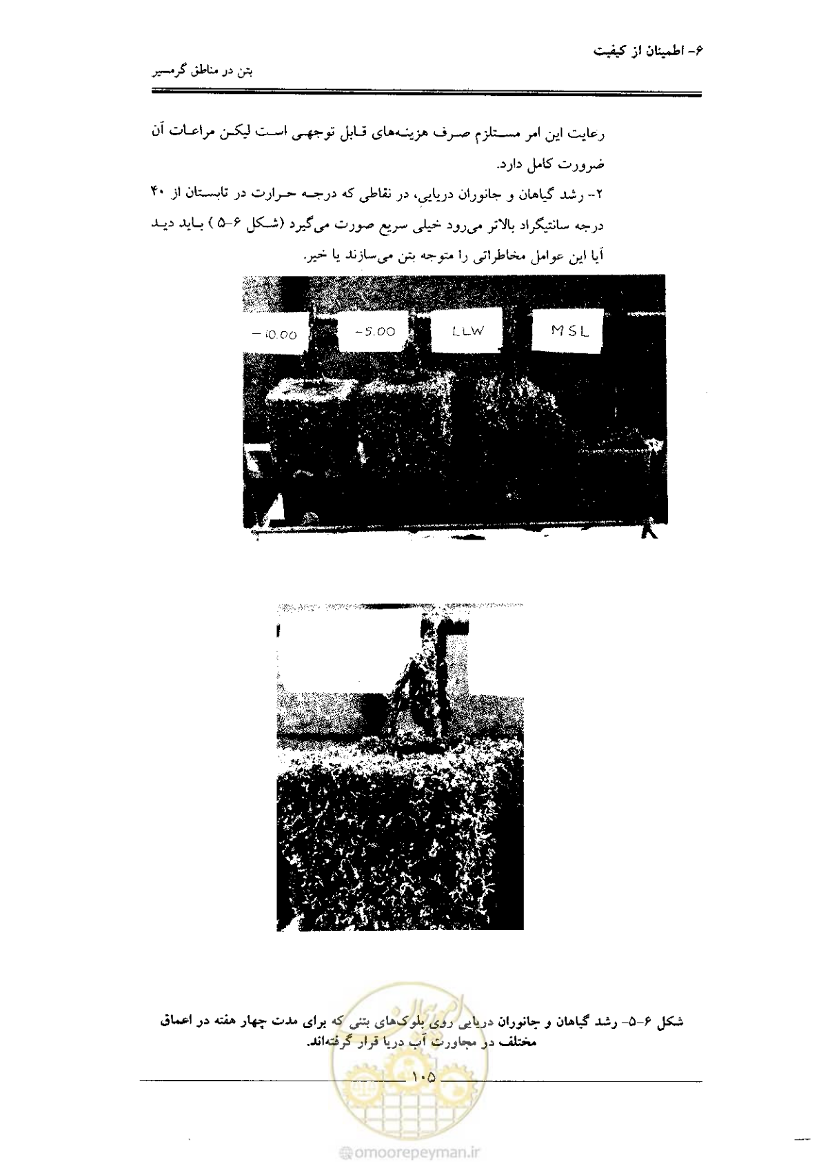 صفحه 105 از 122