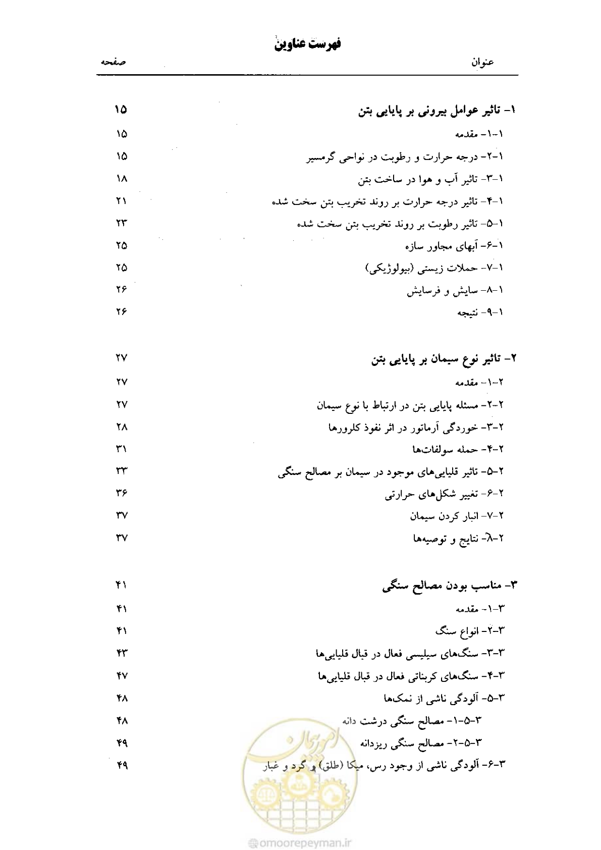 صفحه 11 از 122