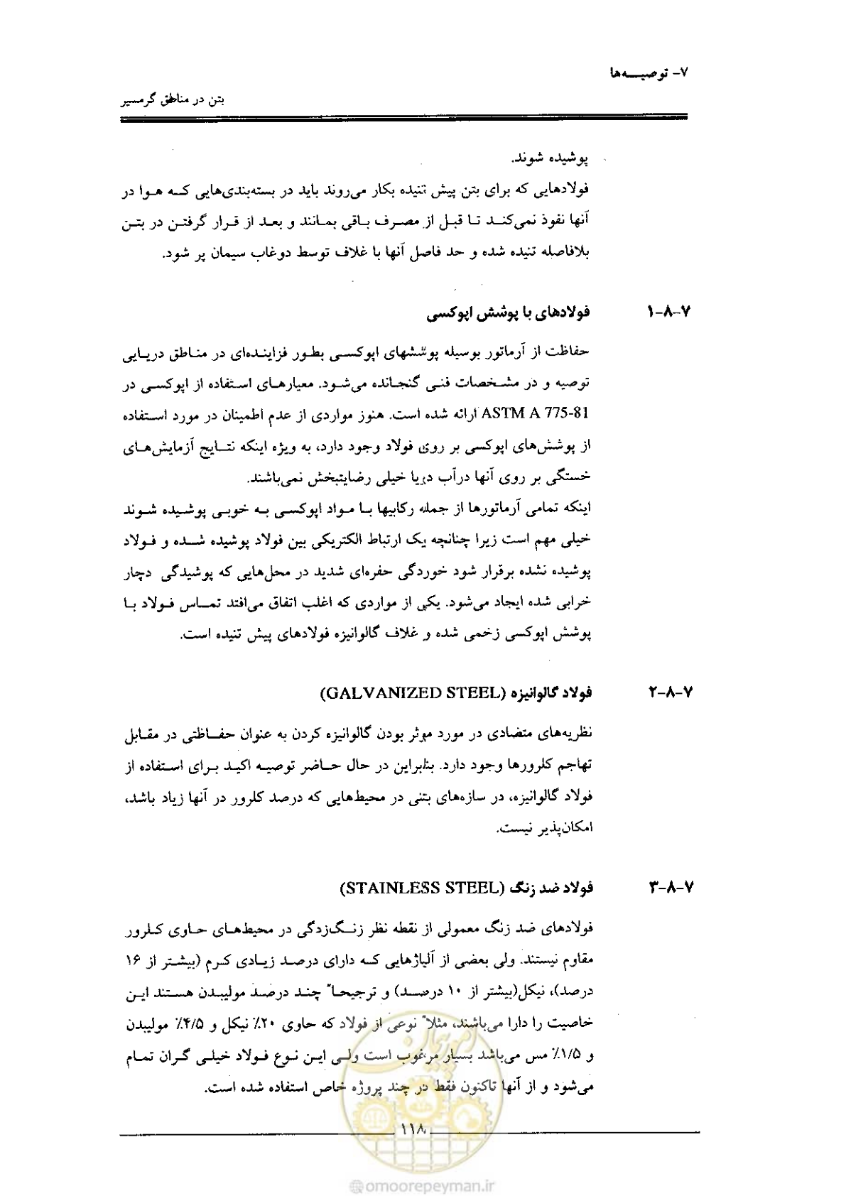 صفحه 118 از 122