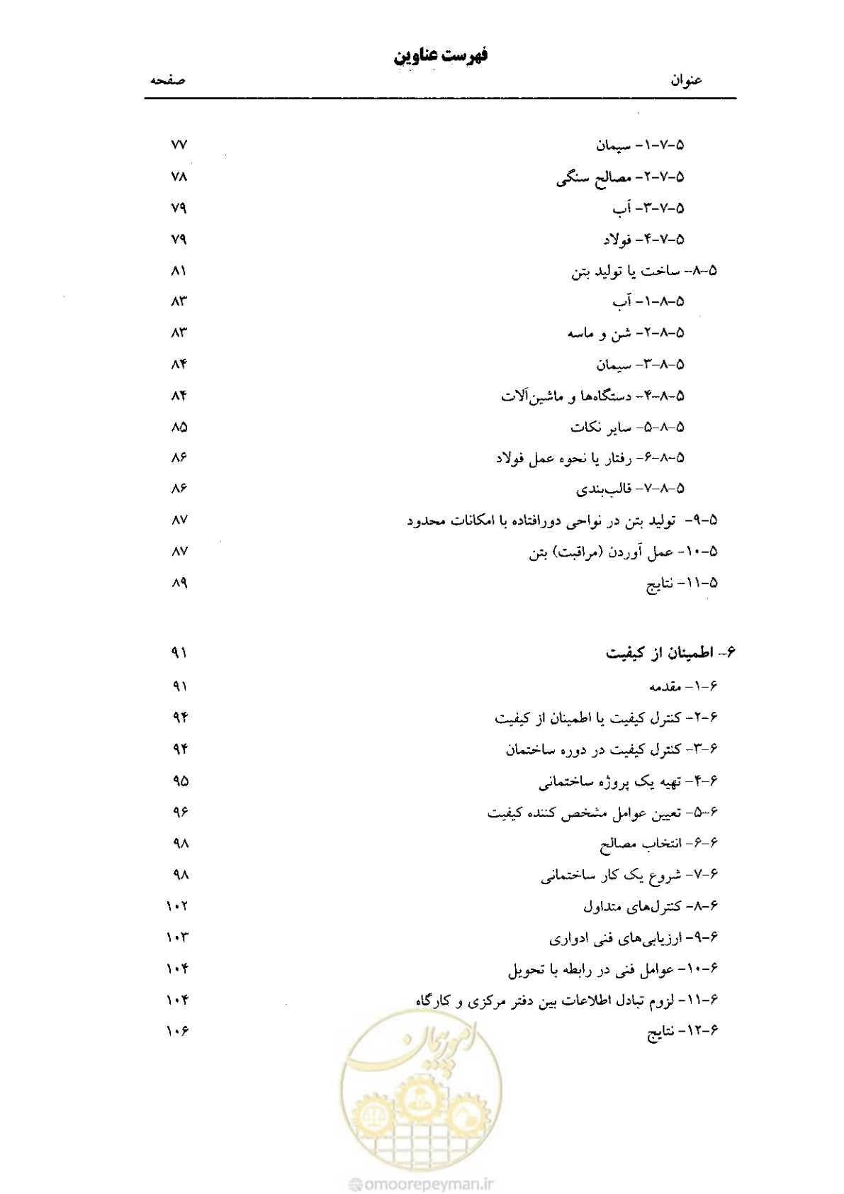 صفحه 13 از 122