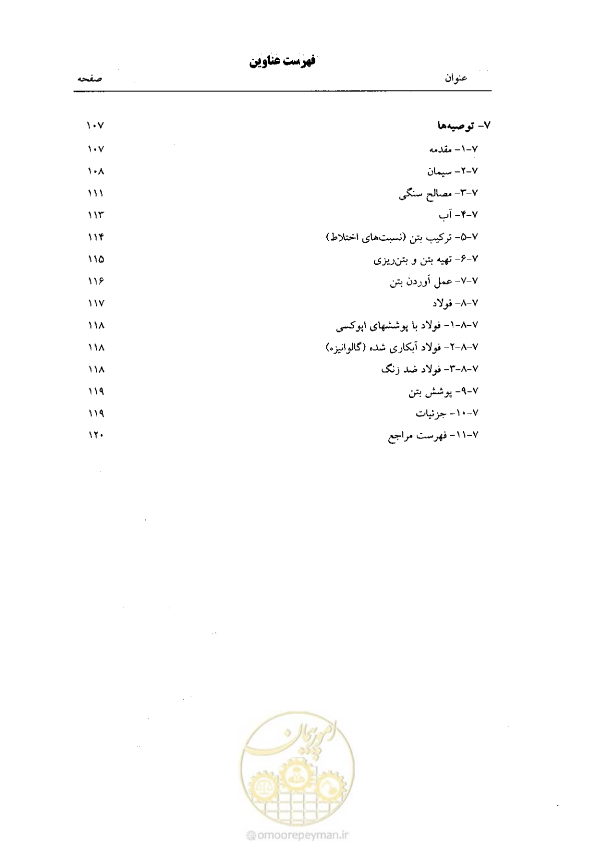 صفحه 14 از 122