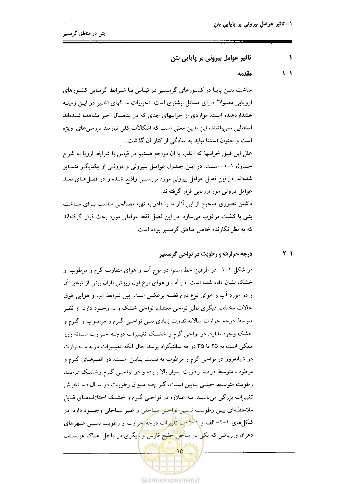 صفحه 15 از 122