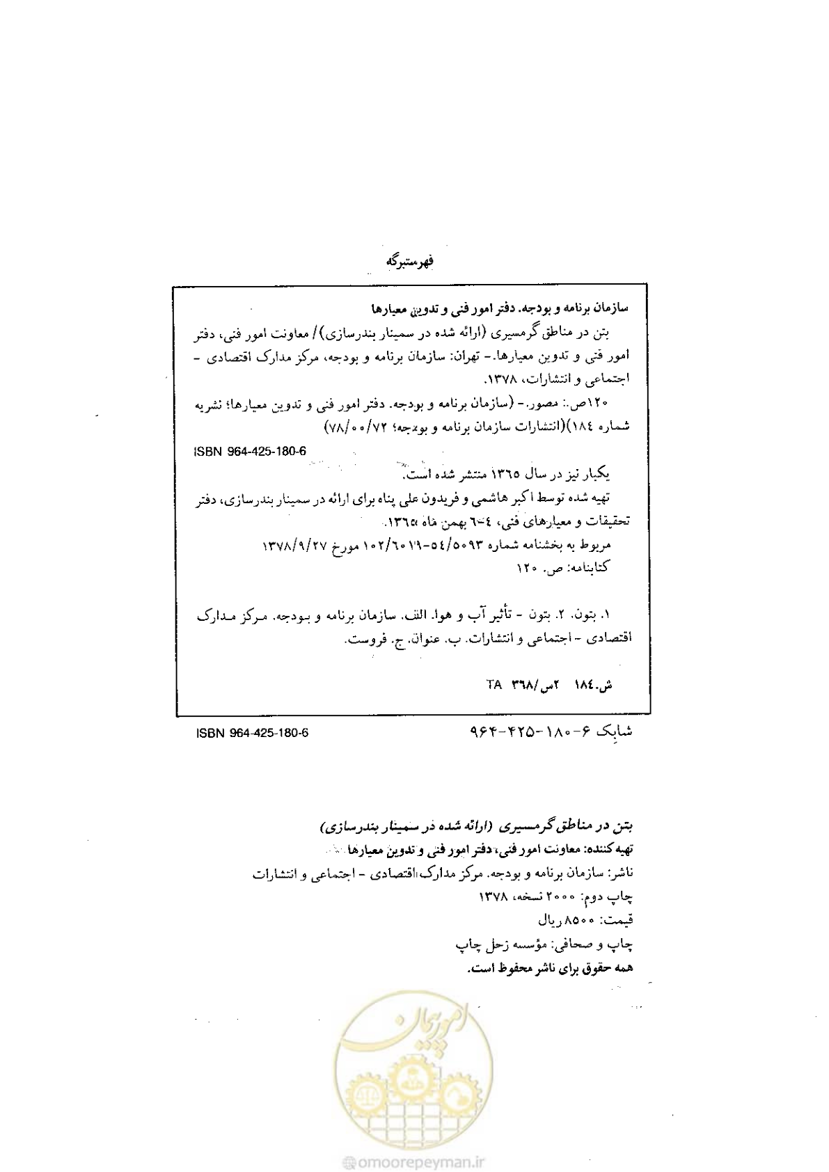 صفحه 2 از 122