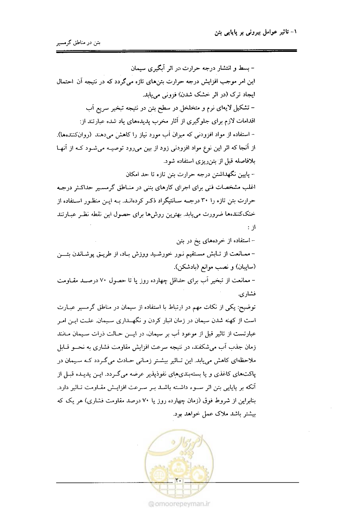 صفحه 20 از 122