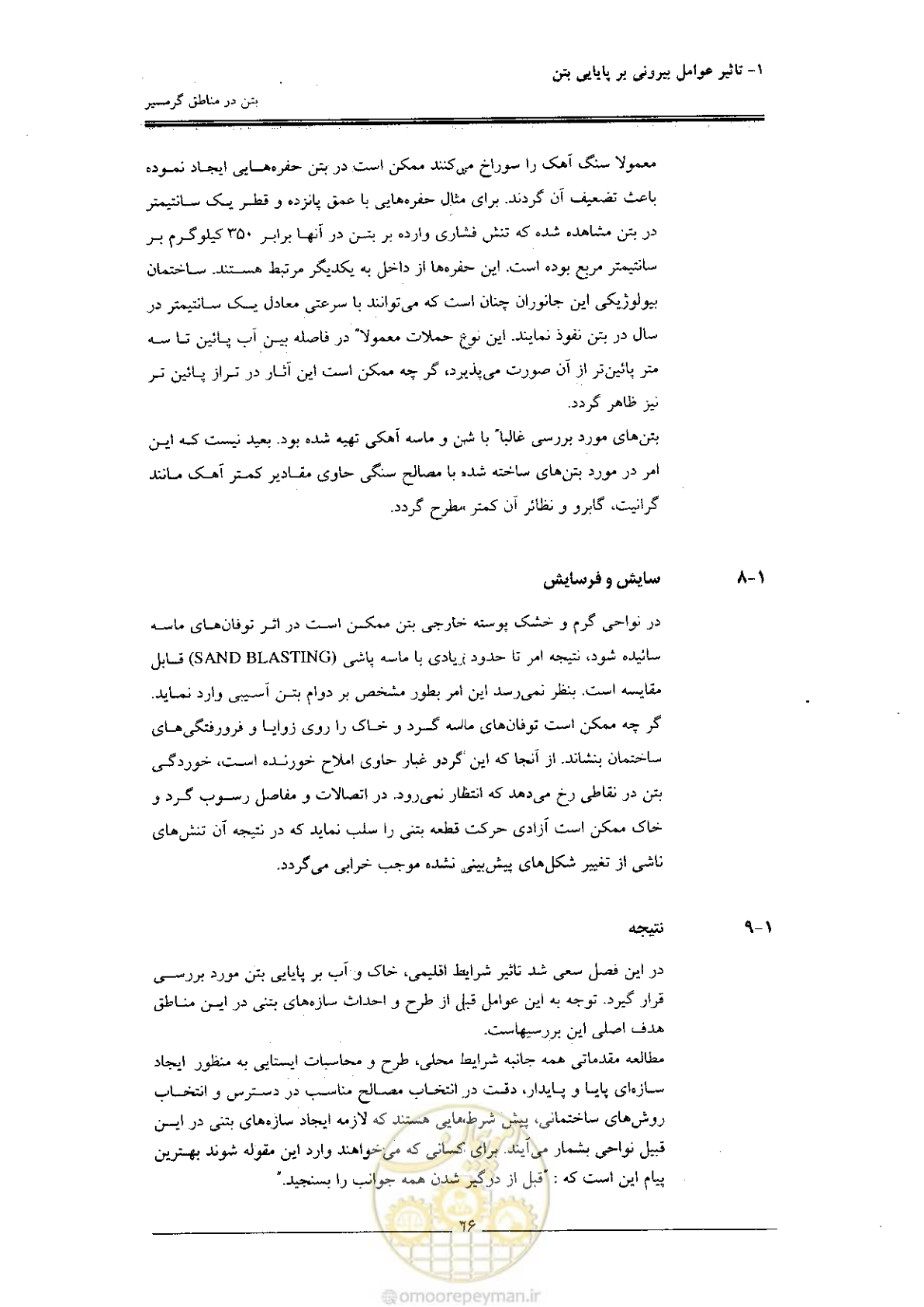 صفحه 26 از 122