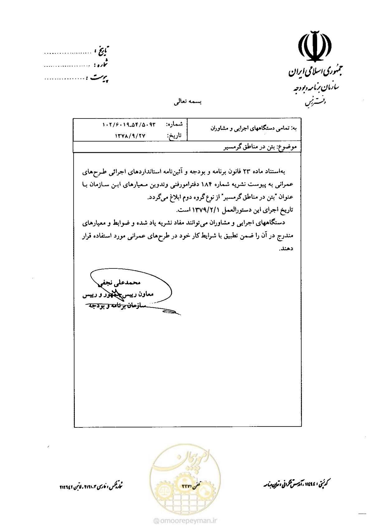 صفحه 3 از 122