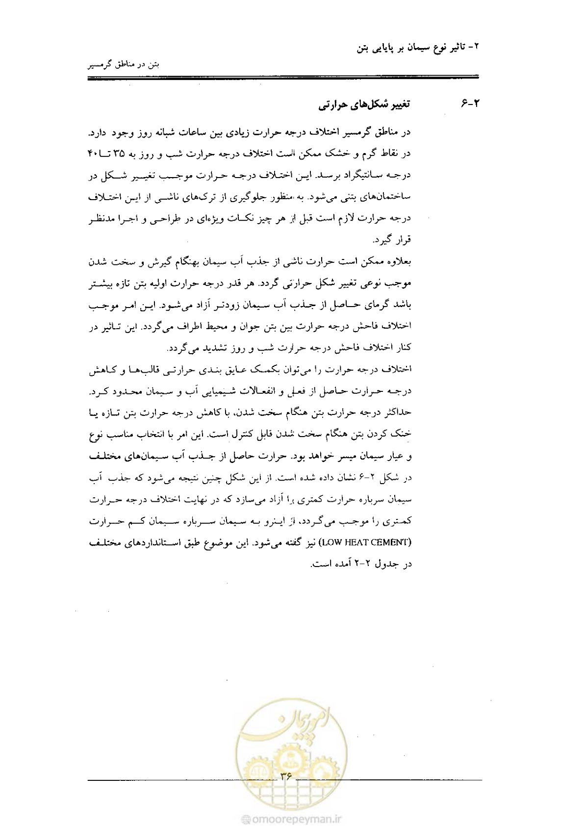 صفحه 36 از 122