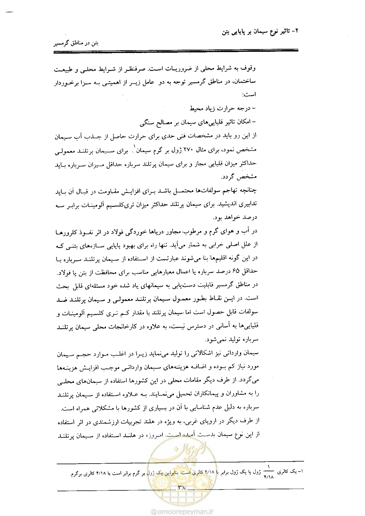 صفحه 38 از 122