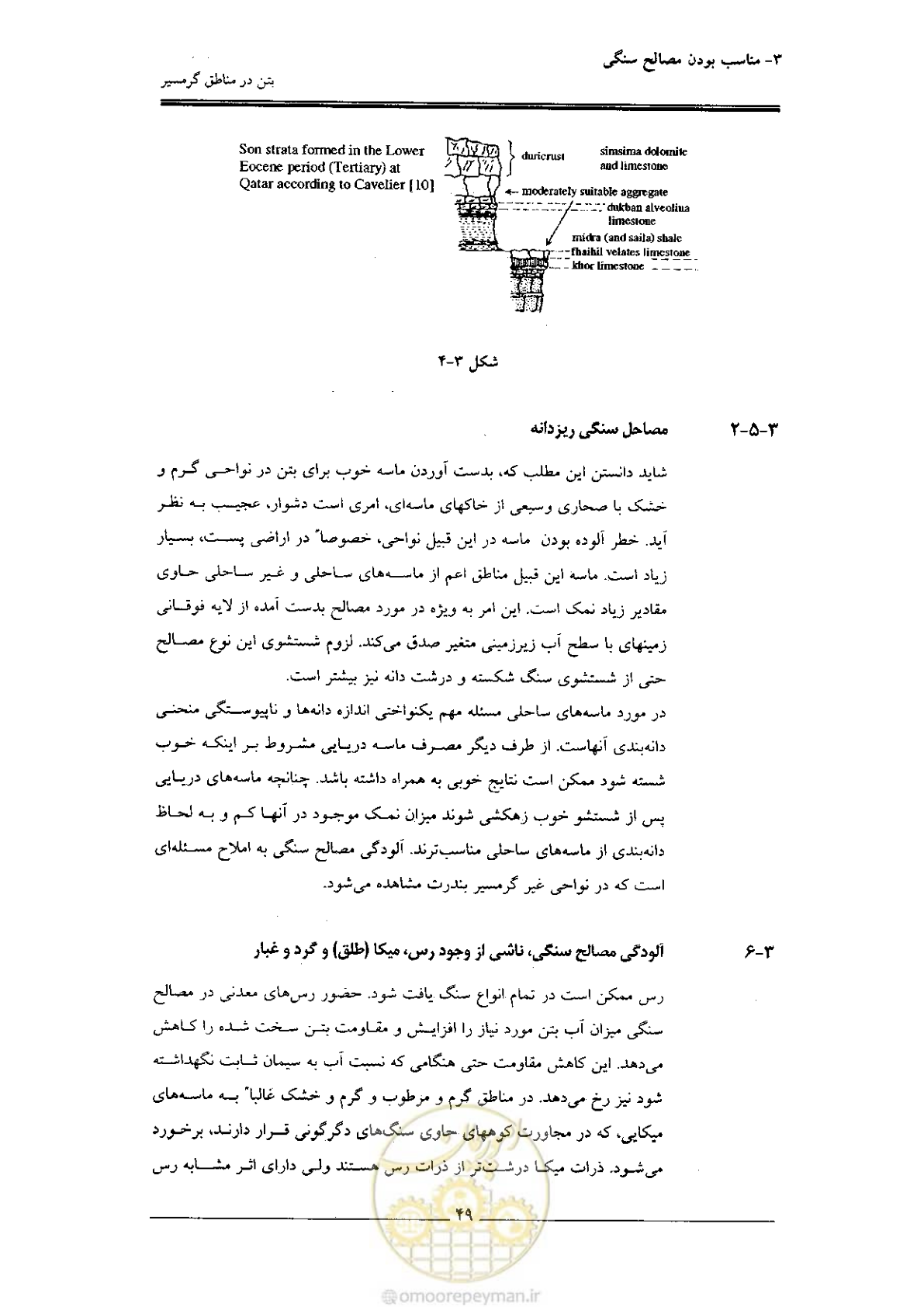 صفحه 49 از 122