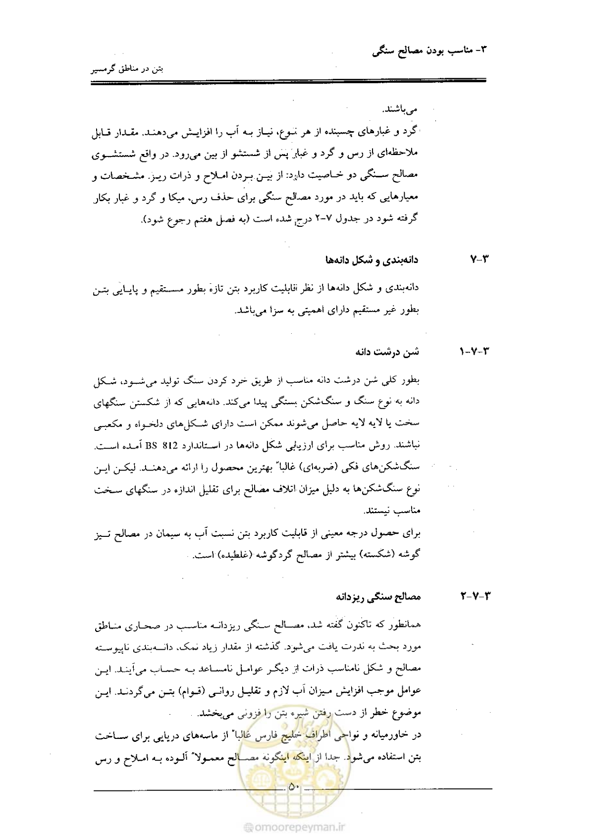 صفحه 50 از 122