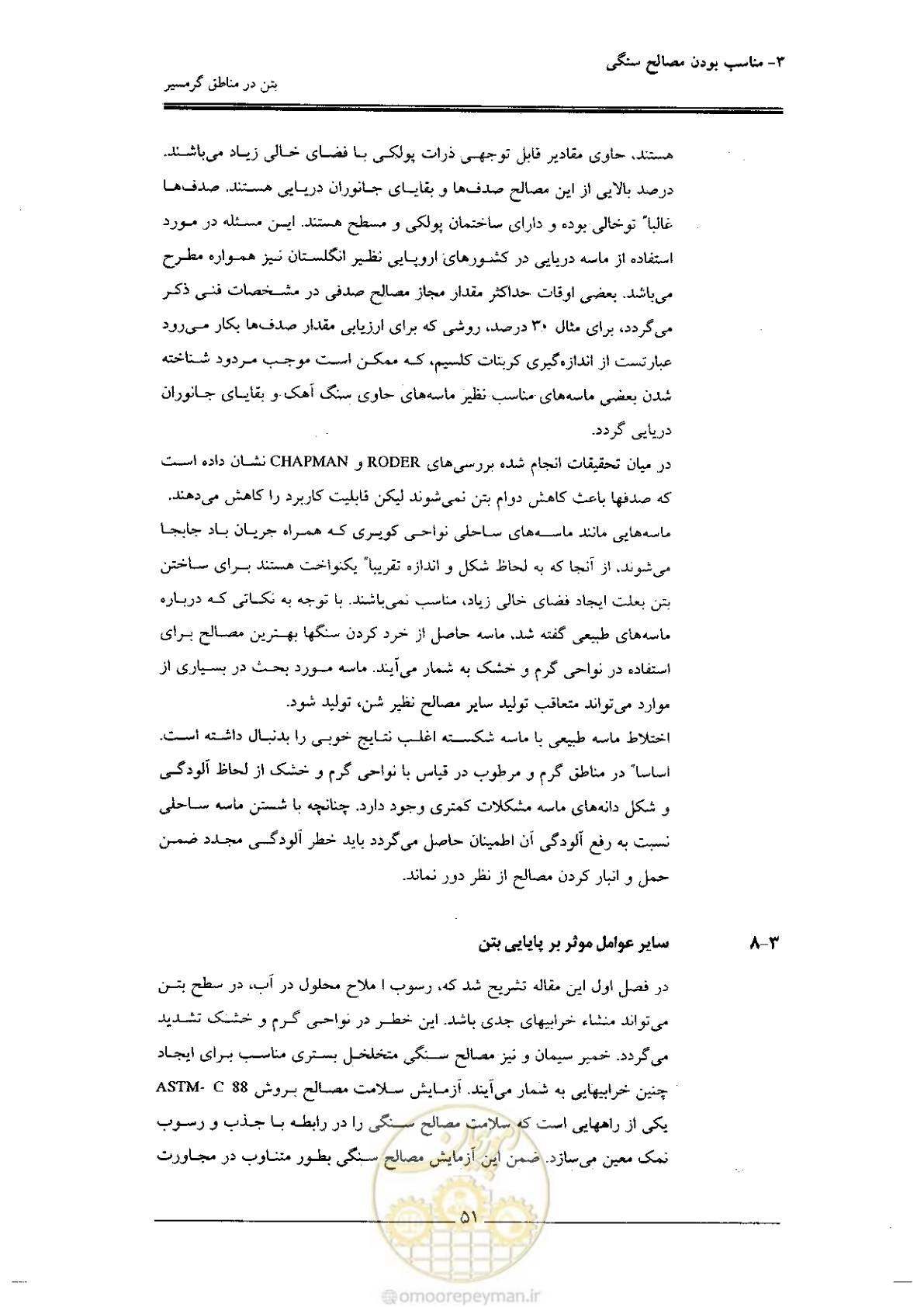 صفحه 51 از 122