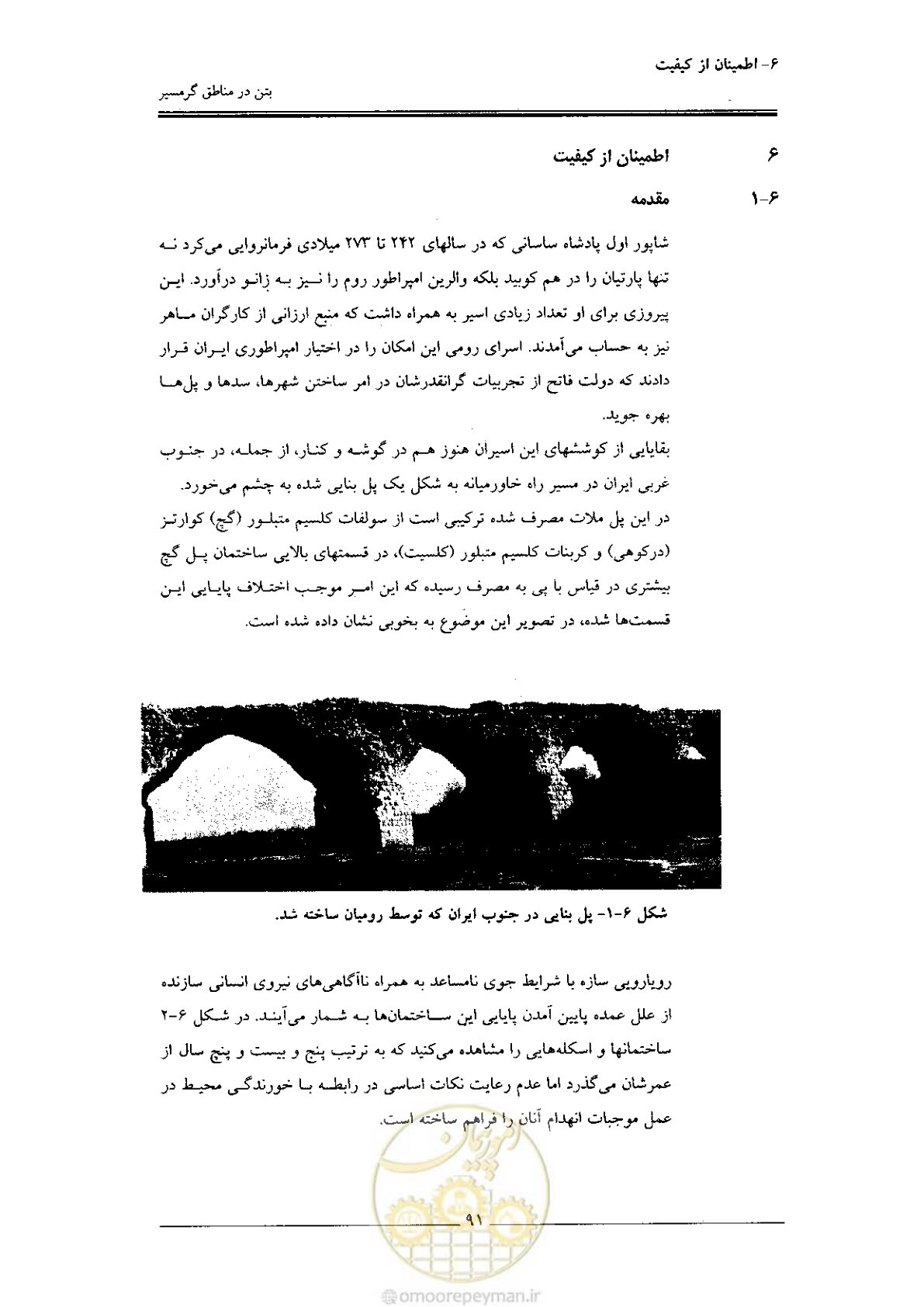 صفحه 91 از 122