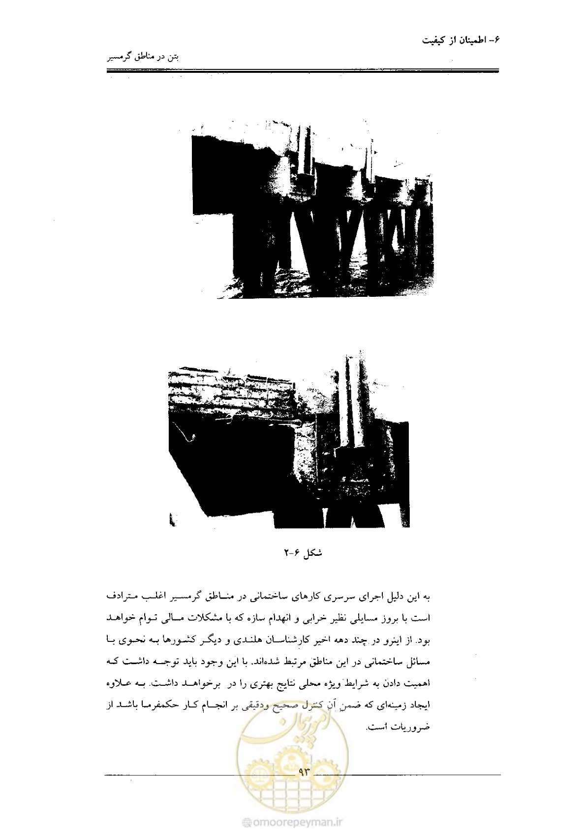 صفحه 93 از 122