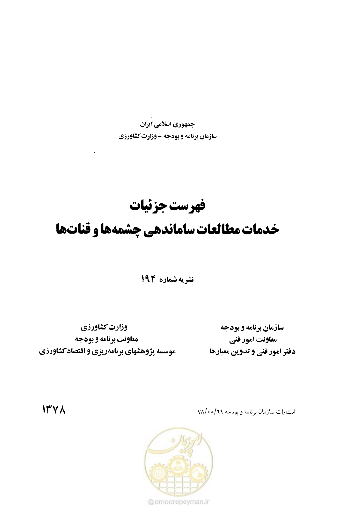 صفحه 1 از 28