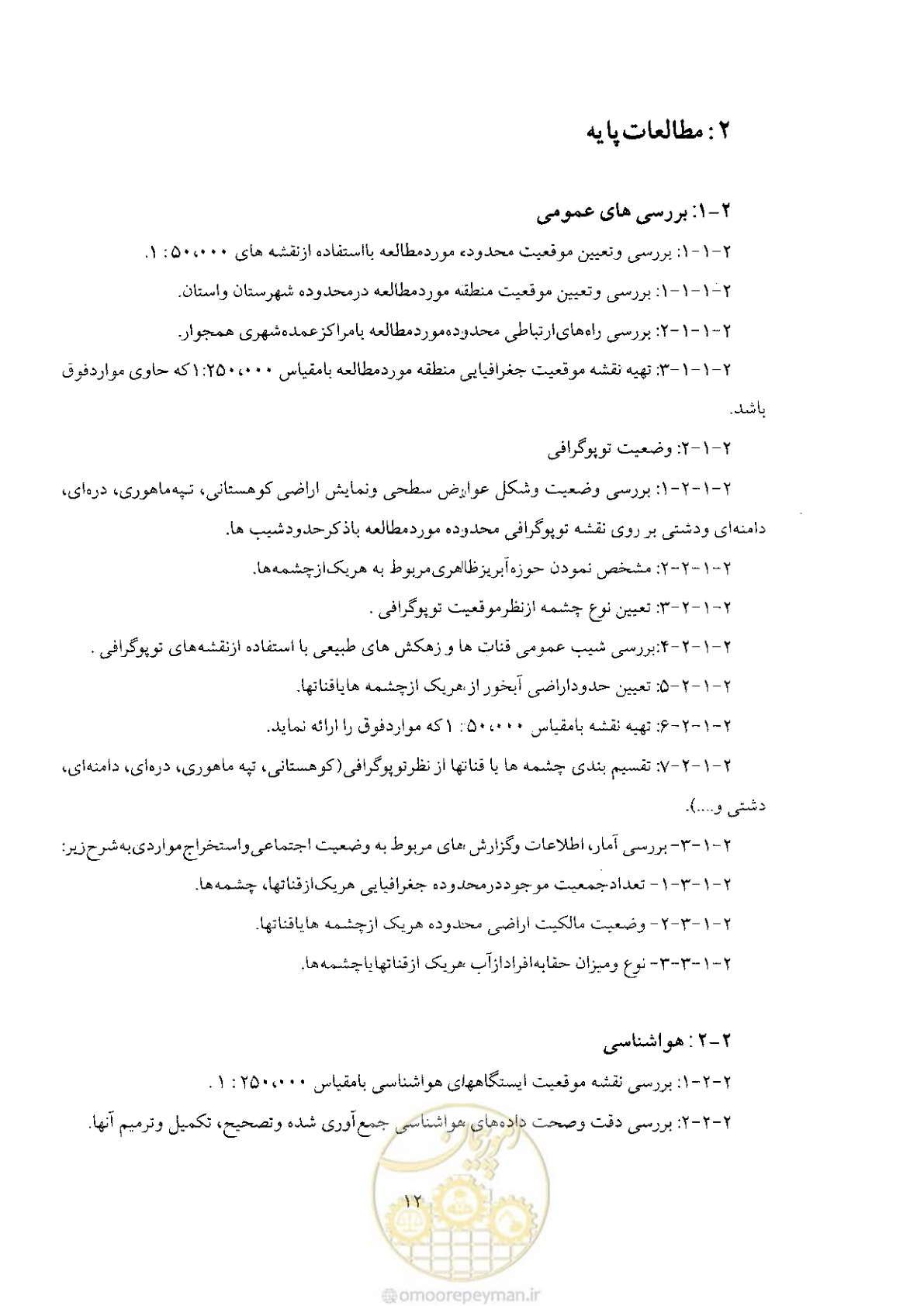صفحه 14 از 28
