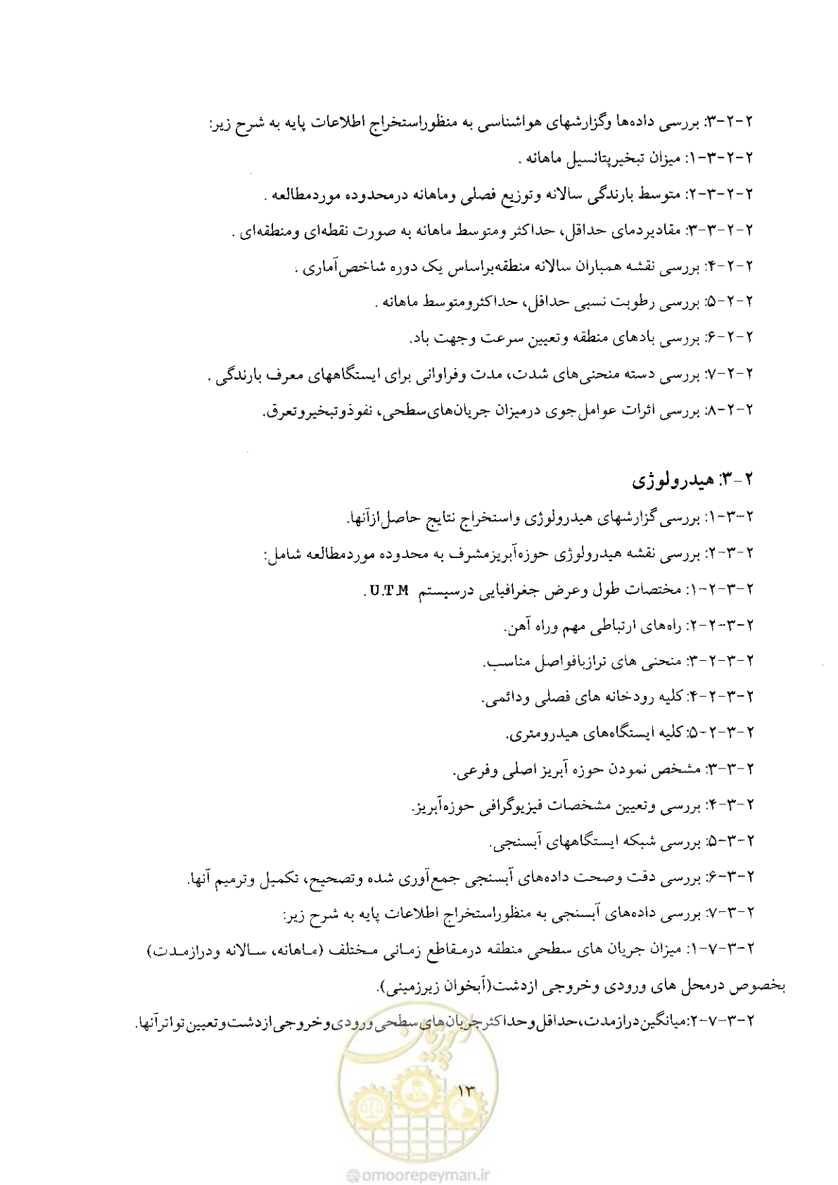 صفحه 15 از 28