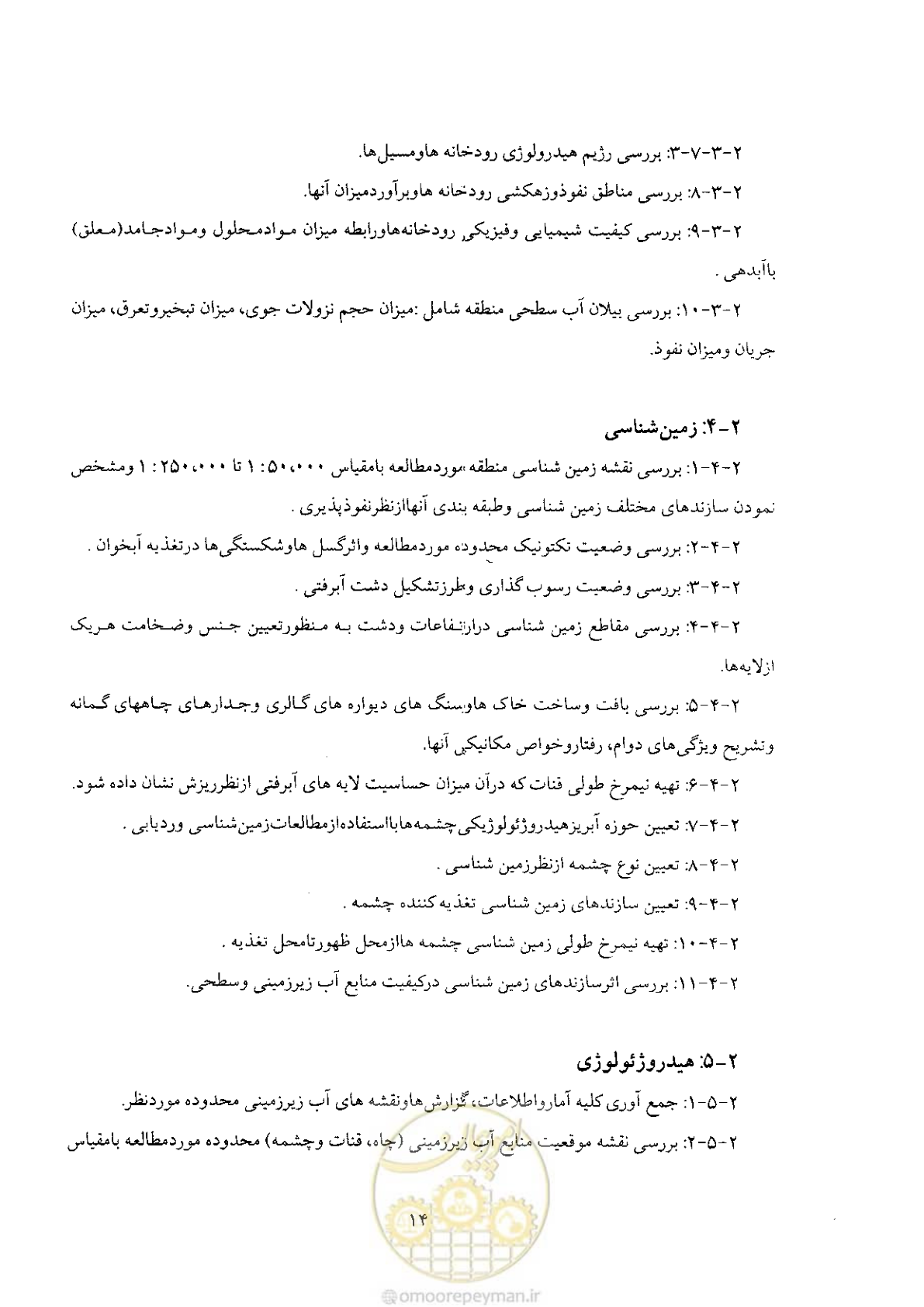 صفحه 16 از 28