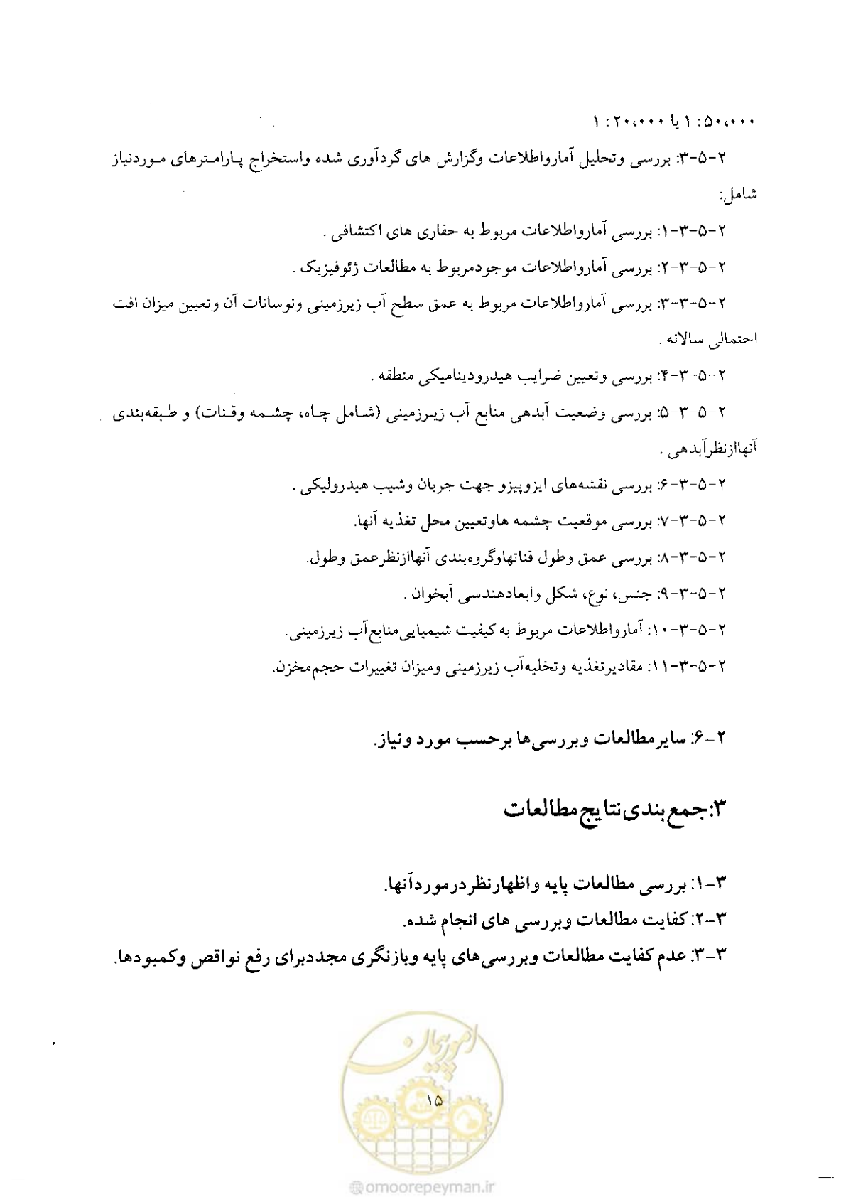 صفحه 17 از 28