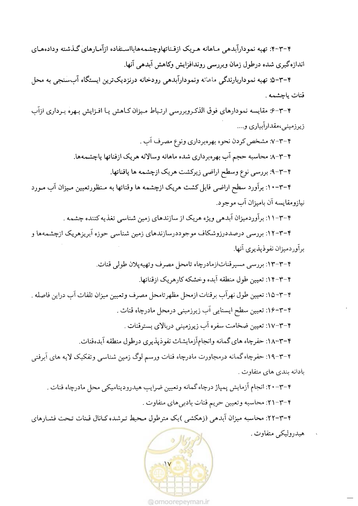 صفحه 19 از 28