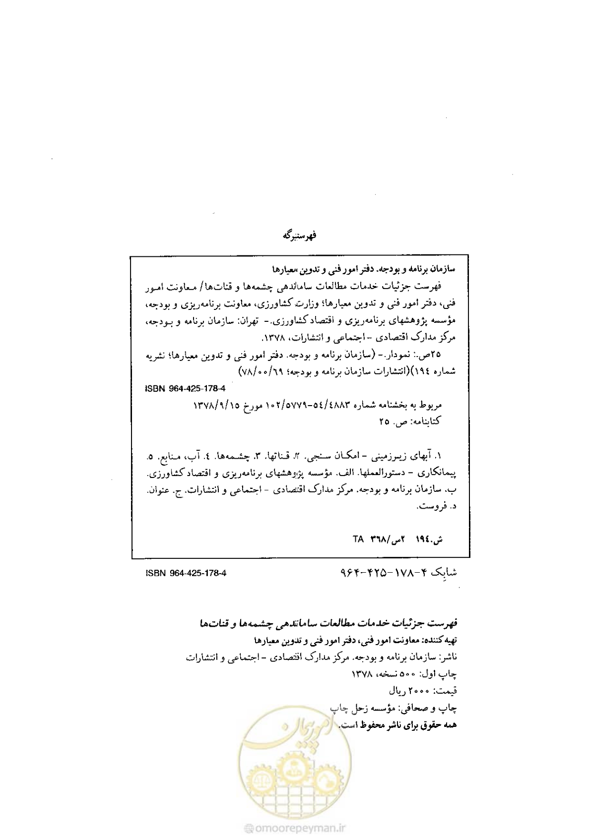 صفحه 2 از 28