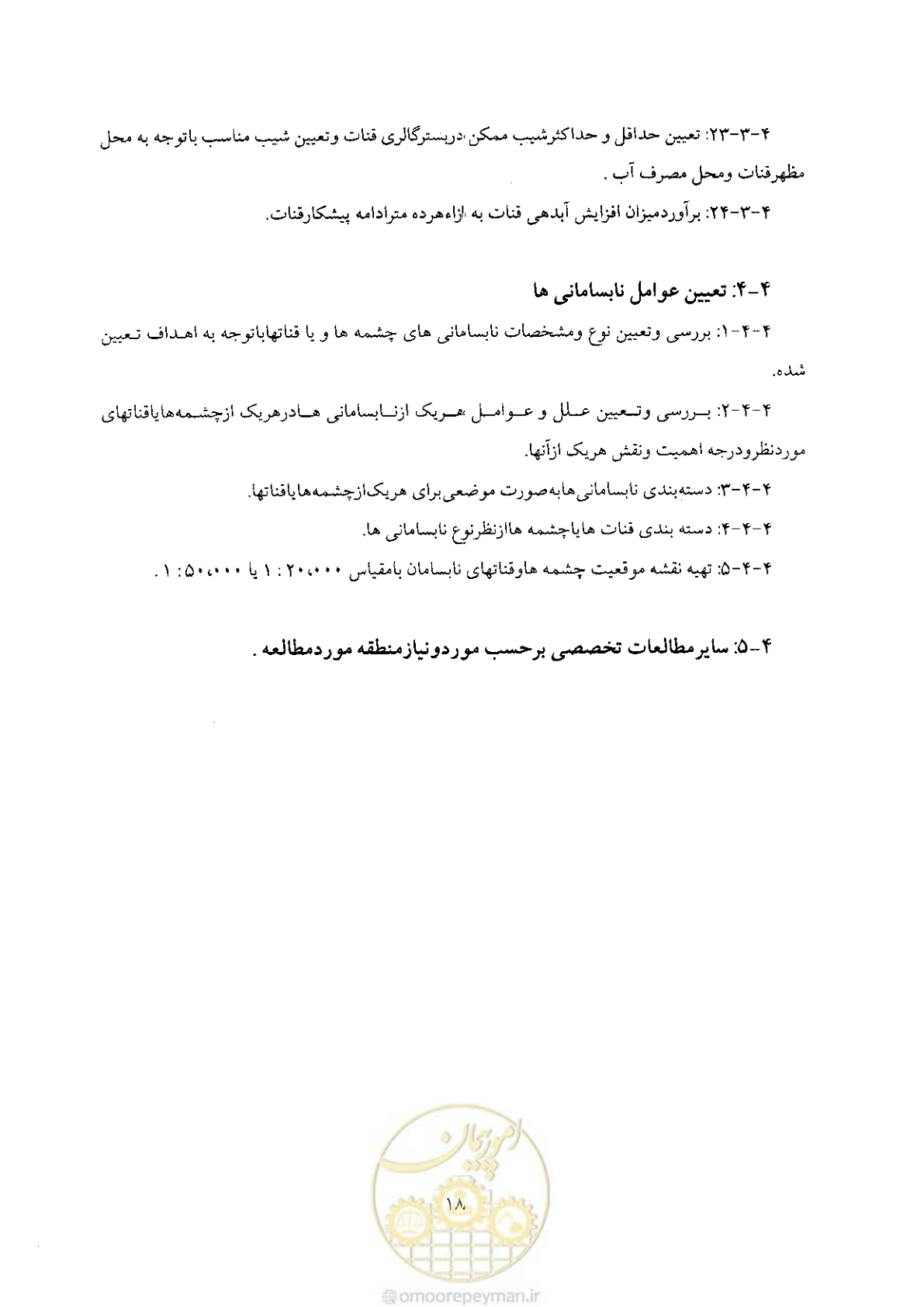 صفحه 20 از 28