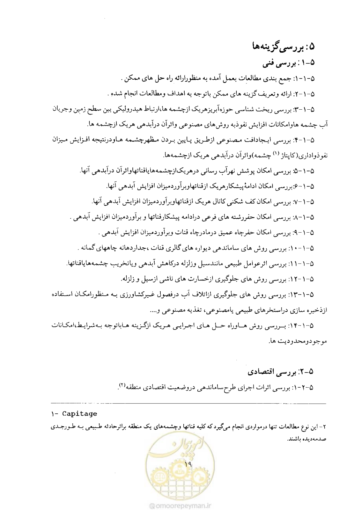 صفحه 21 از 28