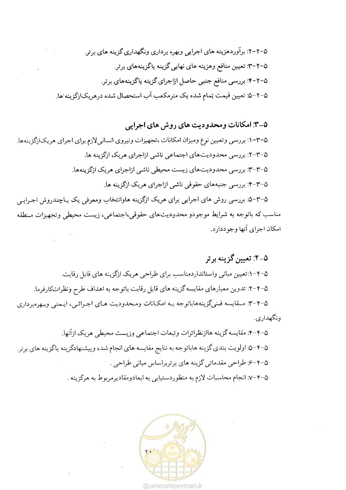 صفحه 22 از 28
