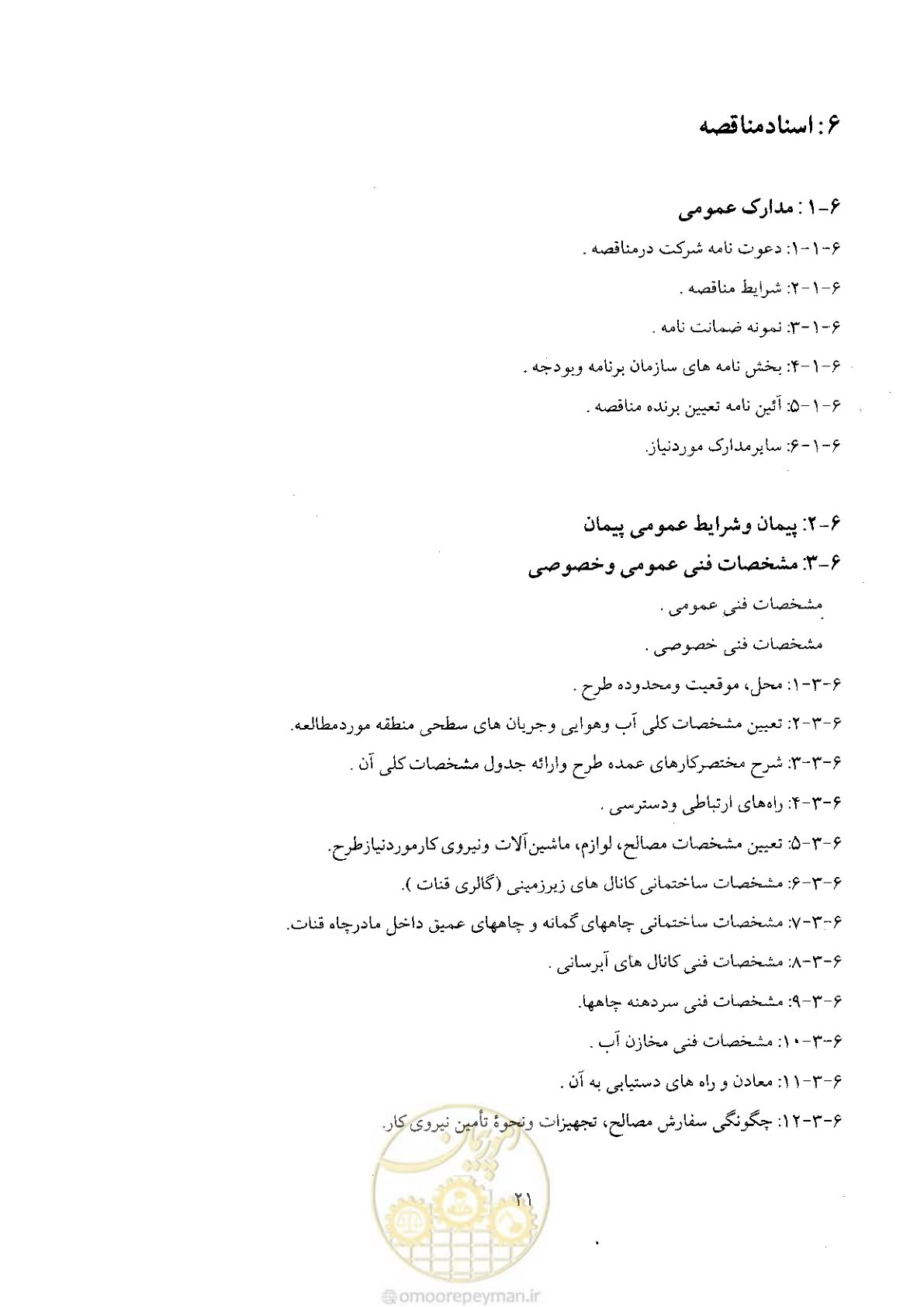 صفحه 23 از 28