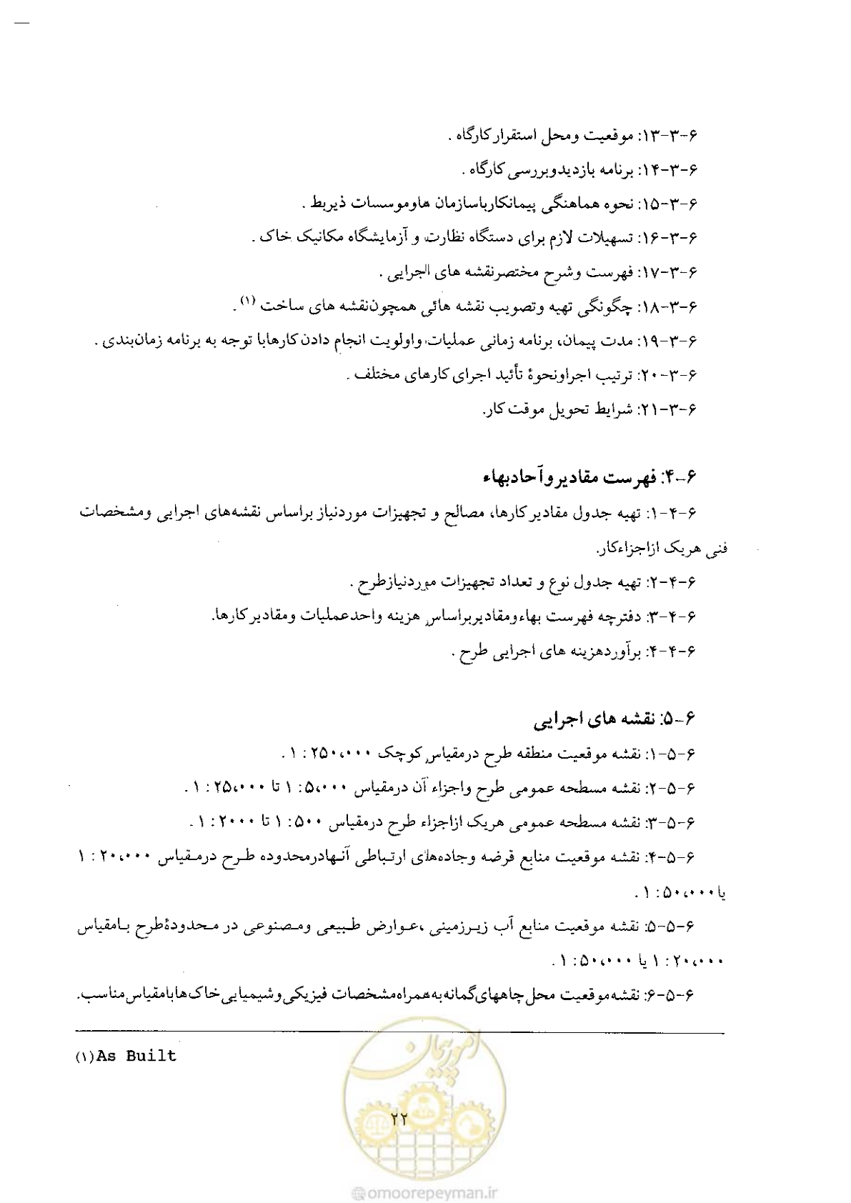 صفحه 24 از 28