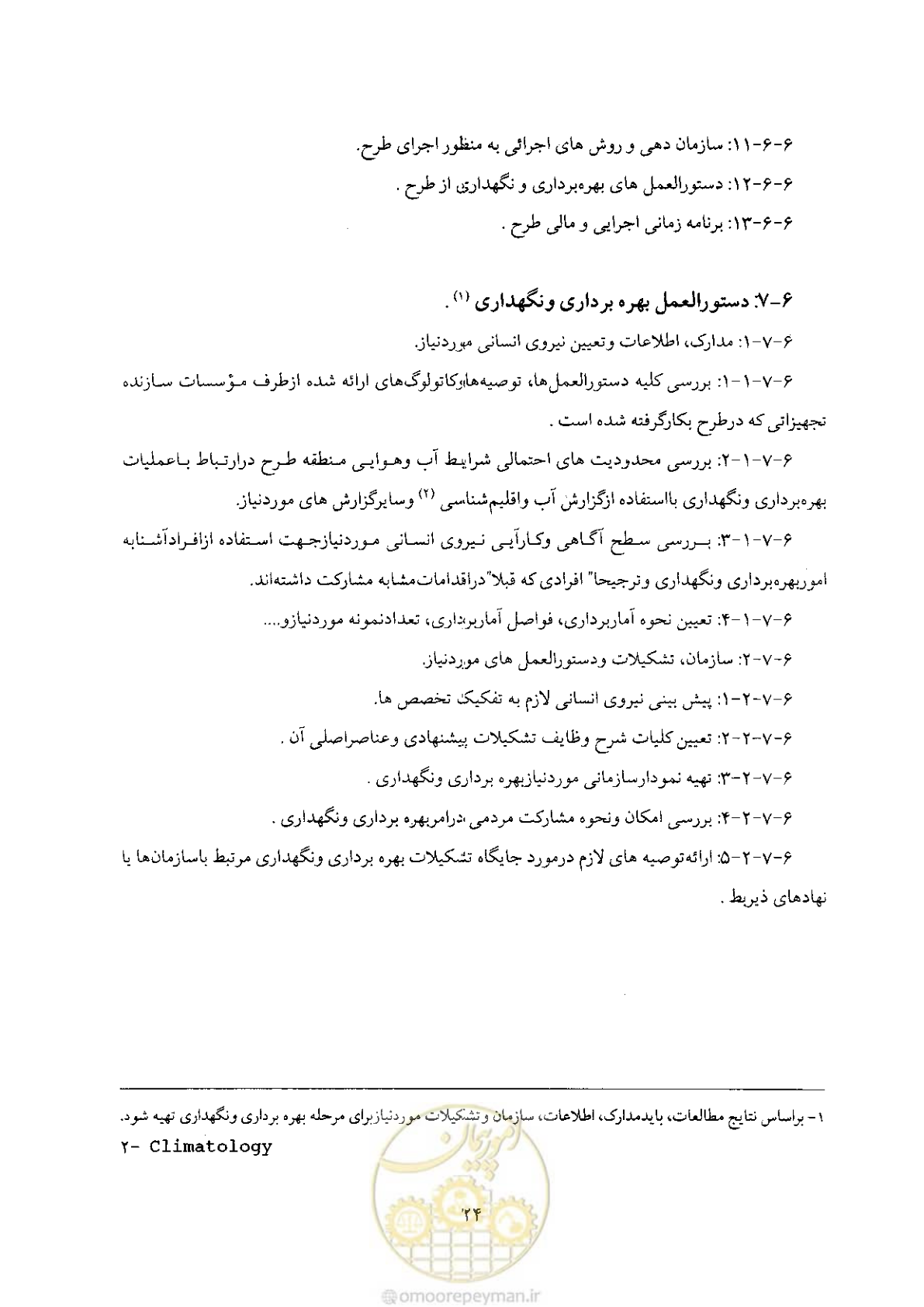 صفحه 26 از 28