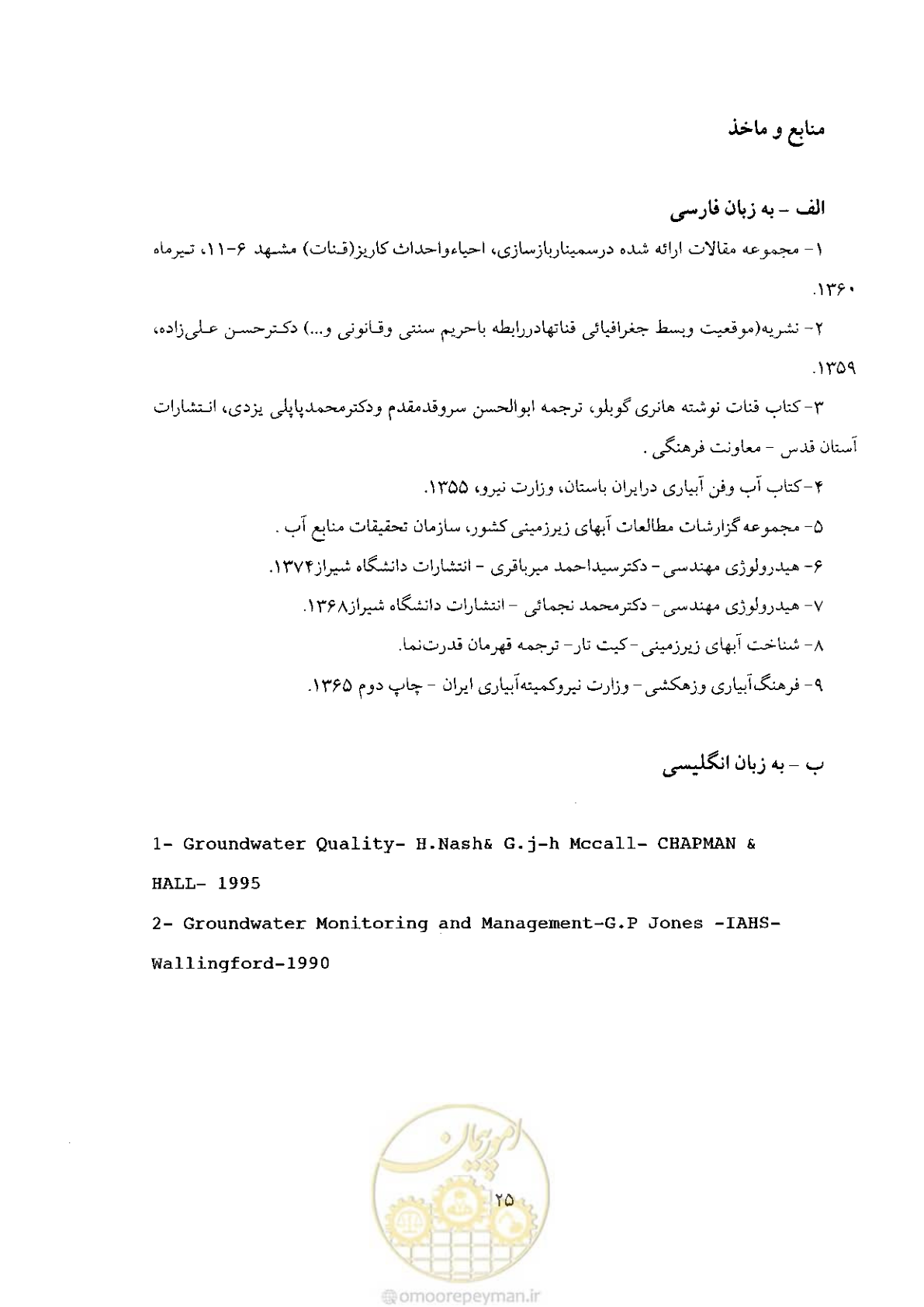صفحه 27 از 28